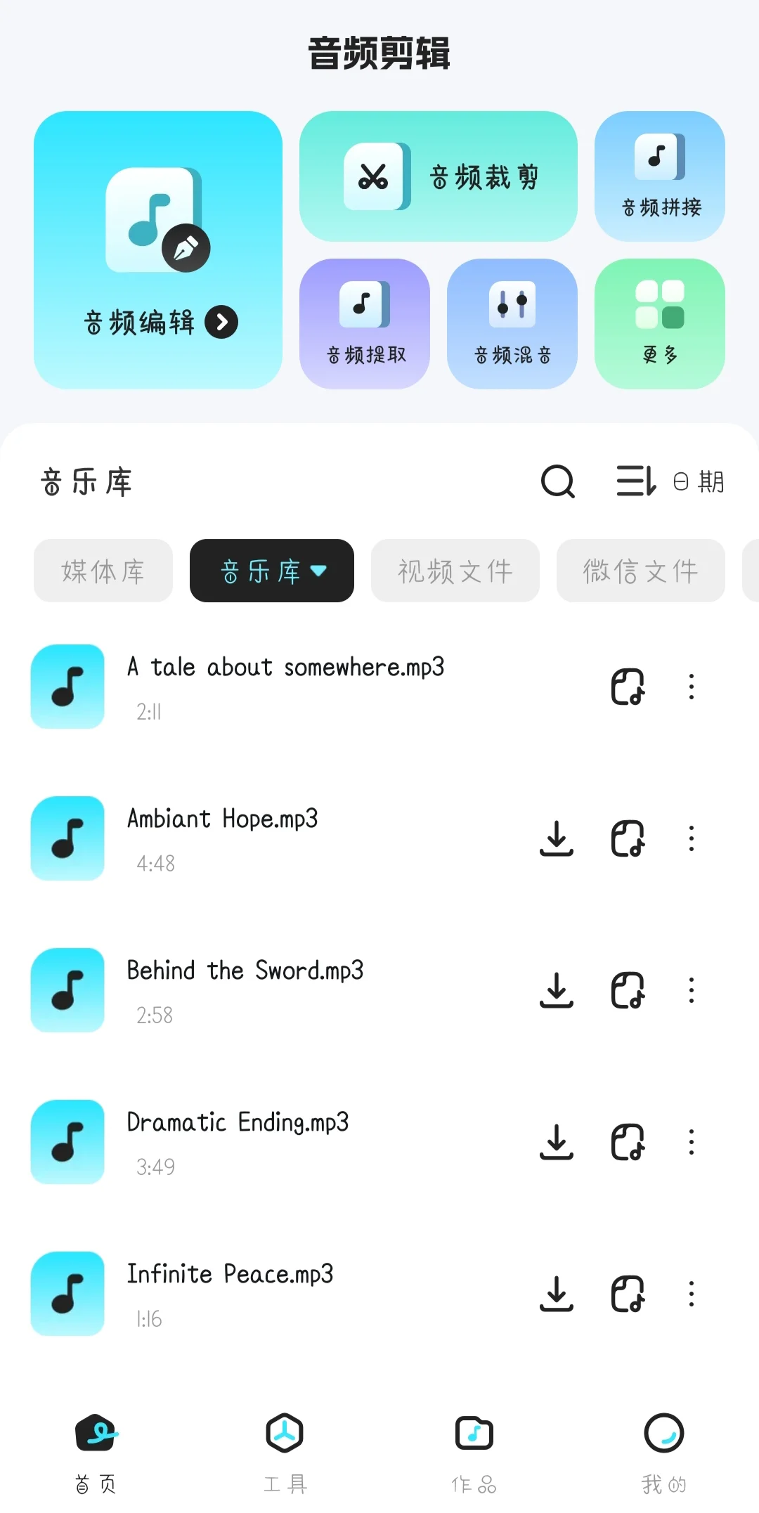 太牛了 ! 超好用的音频剪辑工具来喽 ! !