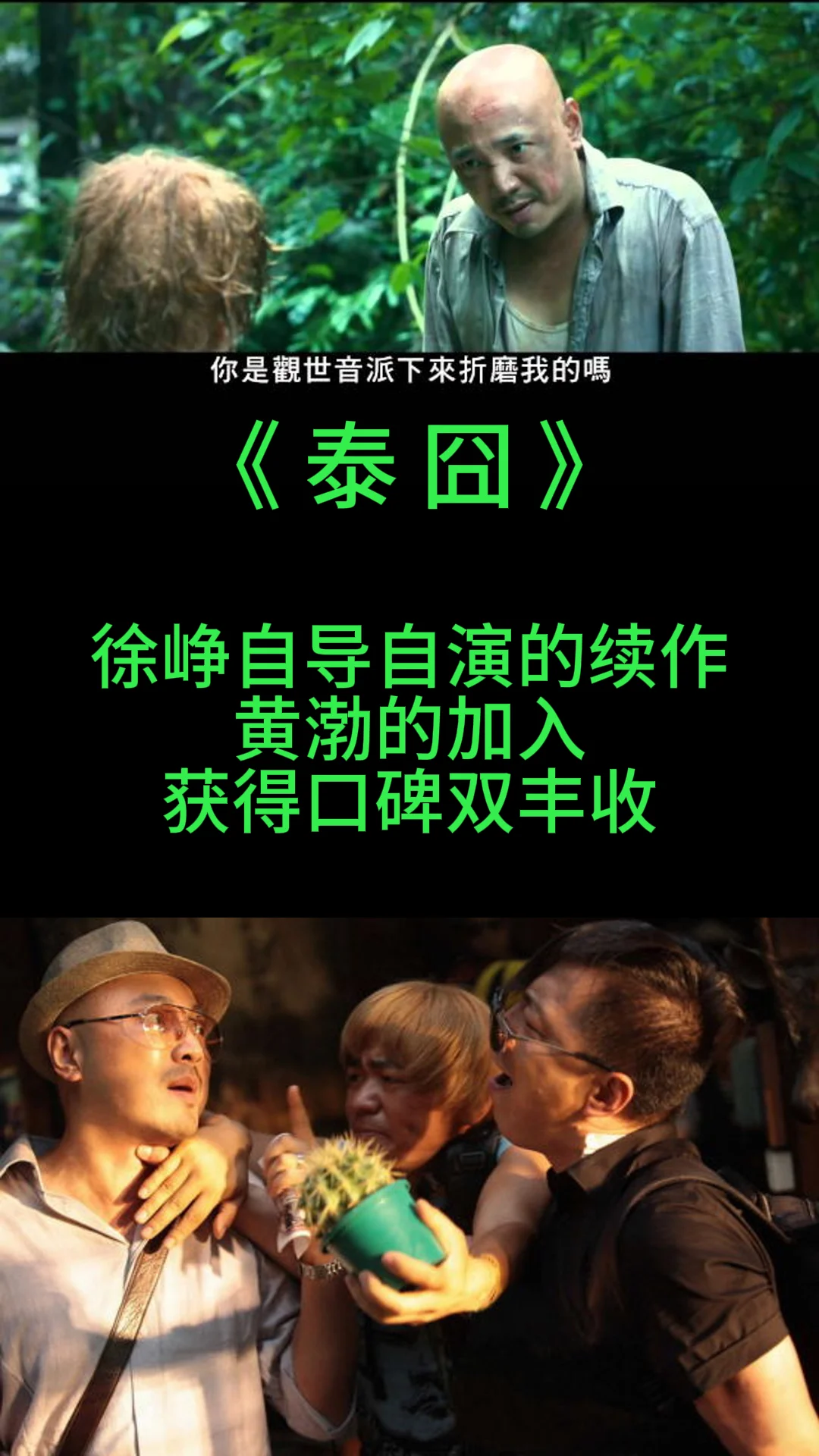 国产十大搞笑电影名单很值得一看