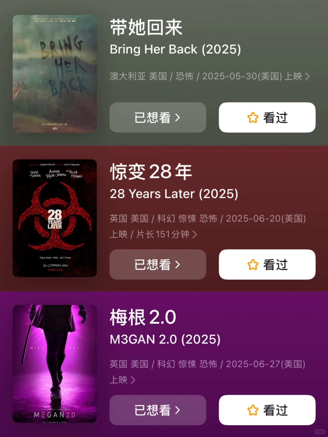 🎬救命啊😱2025年有这么多恐怖电影