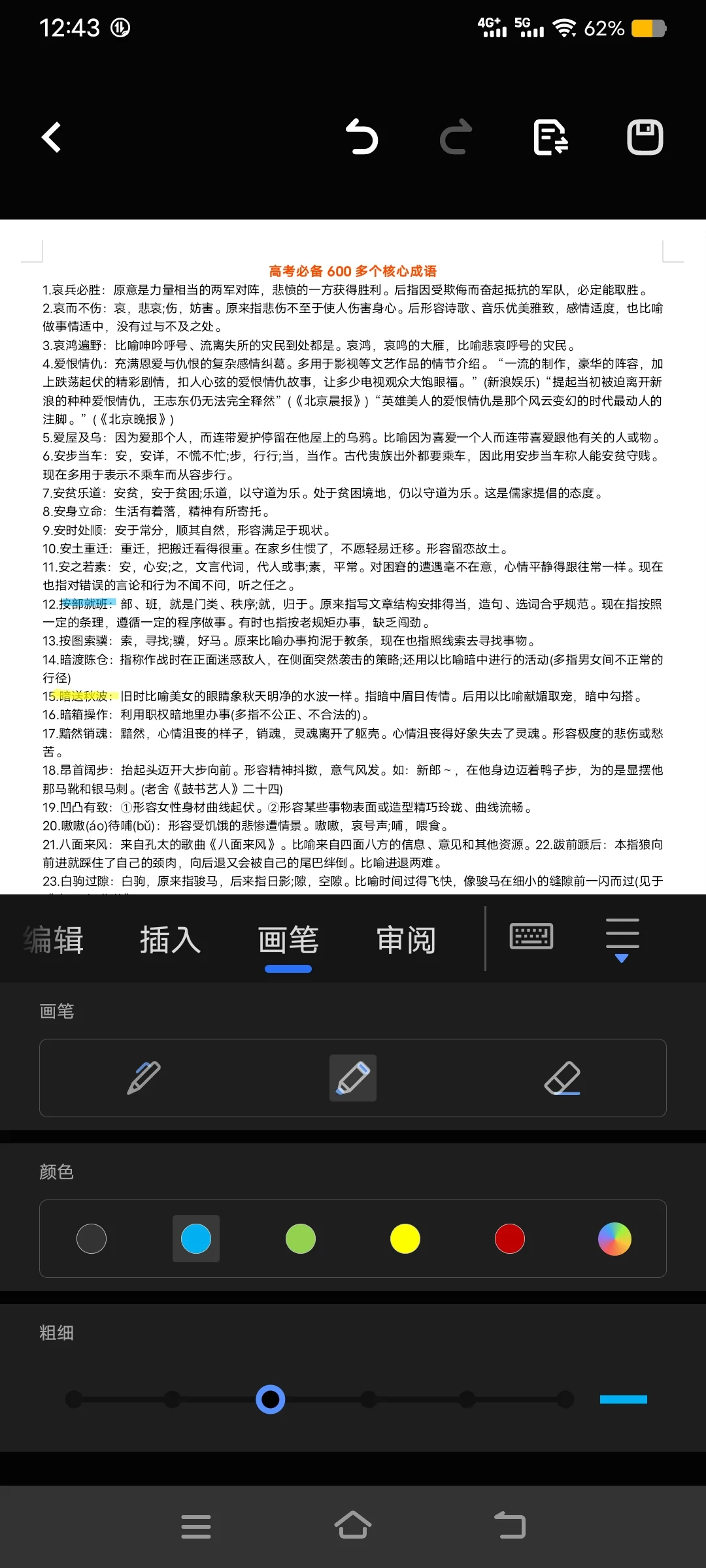 换了设备后开始想念vivo的原子笔记