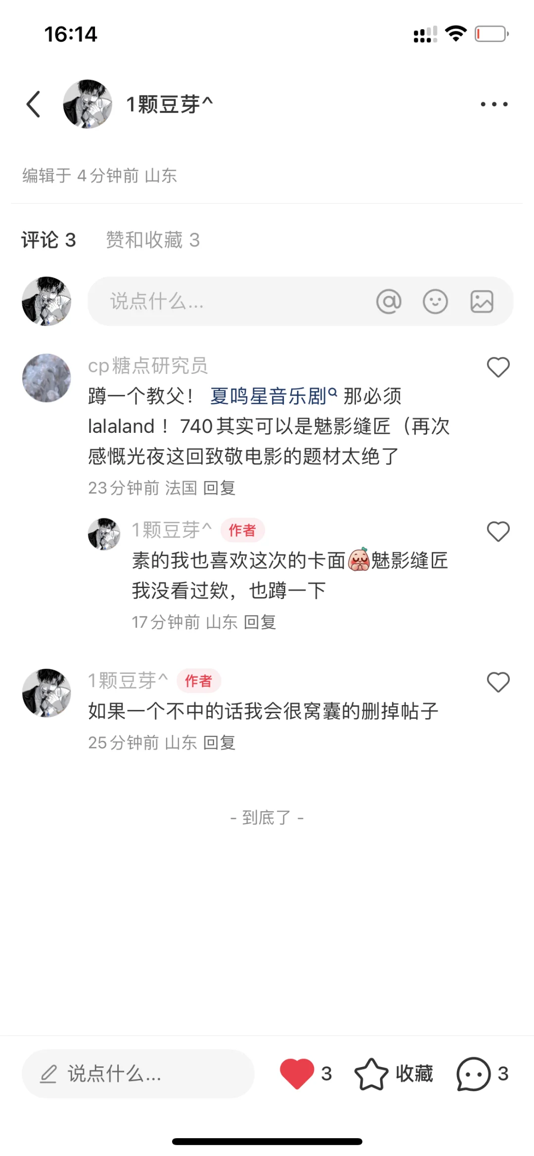 光夜新电影卡讨论帖