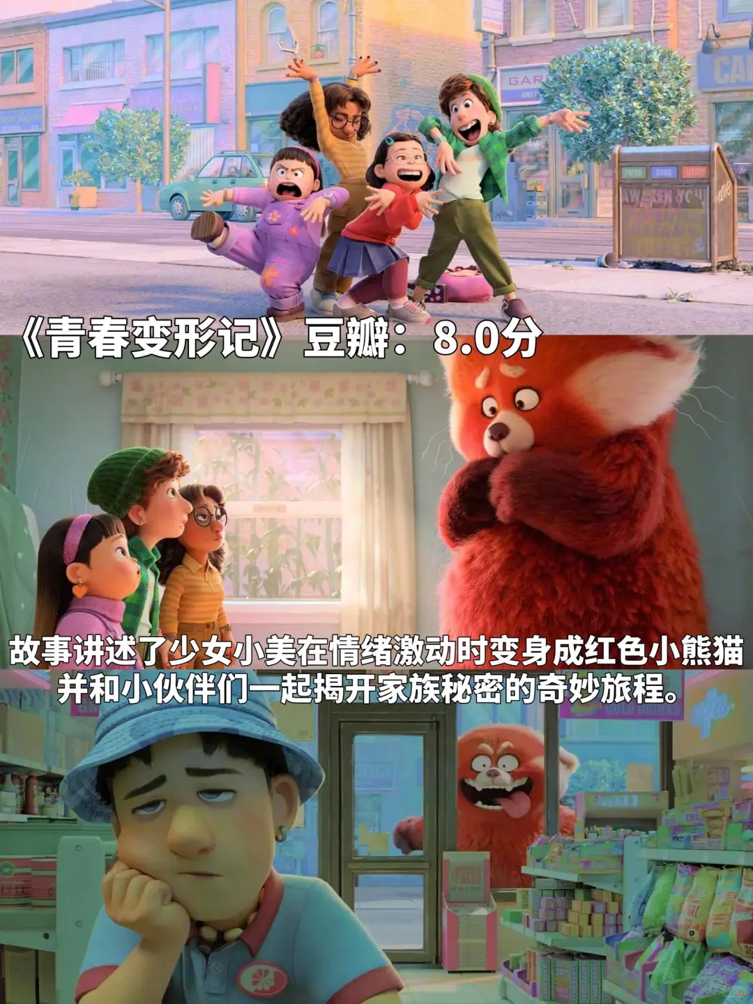 12部解压又暖心的动画电影！建议收藏