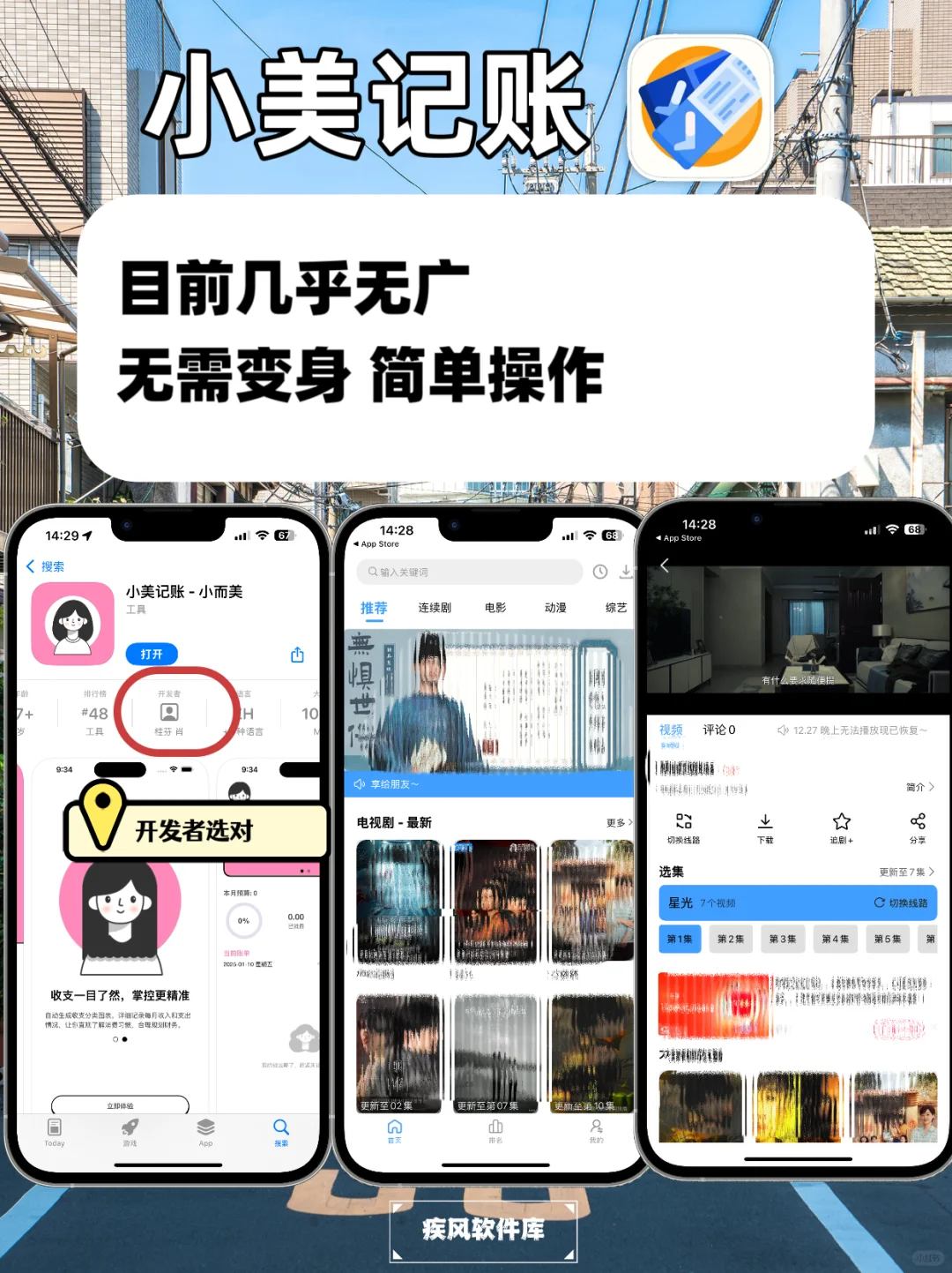 小柿子回归！苹果IOS免费追剧神器