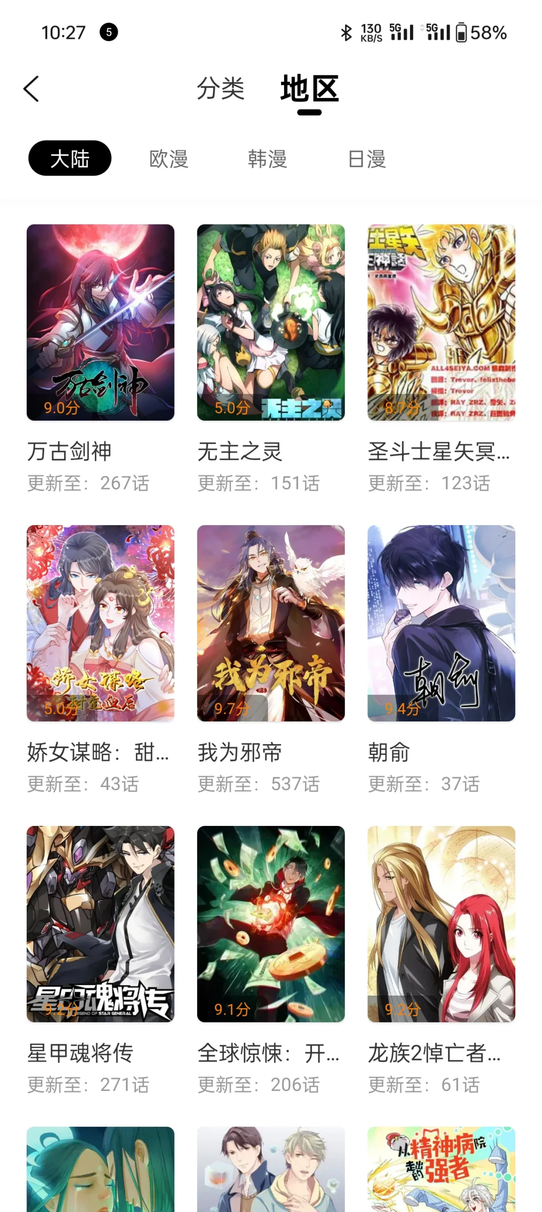 全网漫画免费看，谁能不爱啊❤️