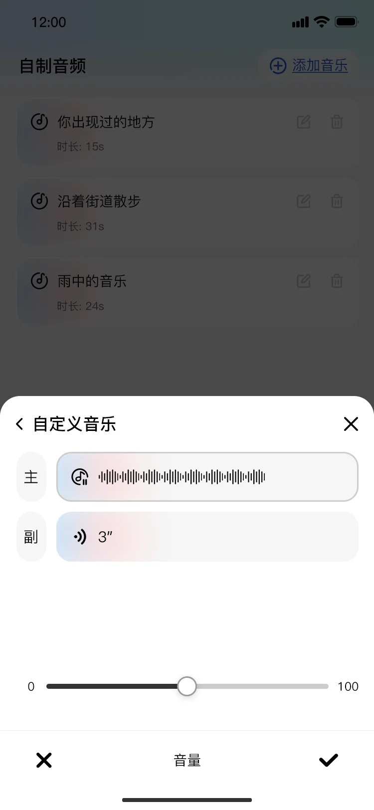 请把这款App 推给💐人 还可以自制音频💙