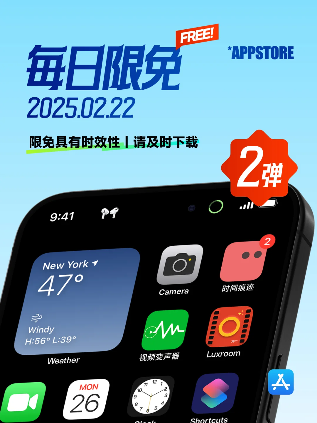 📱【每日限免】AppStore 20250222-第二弹 📱