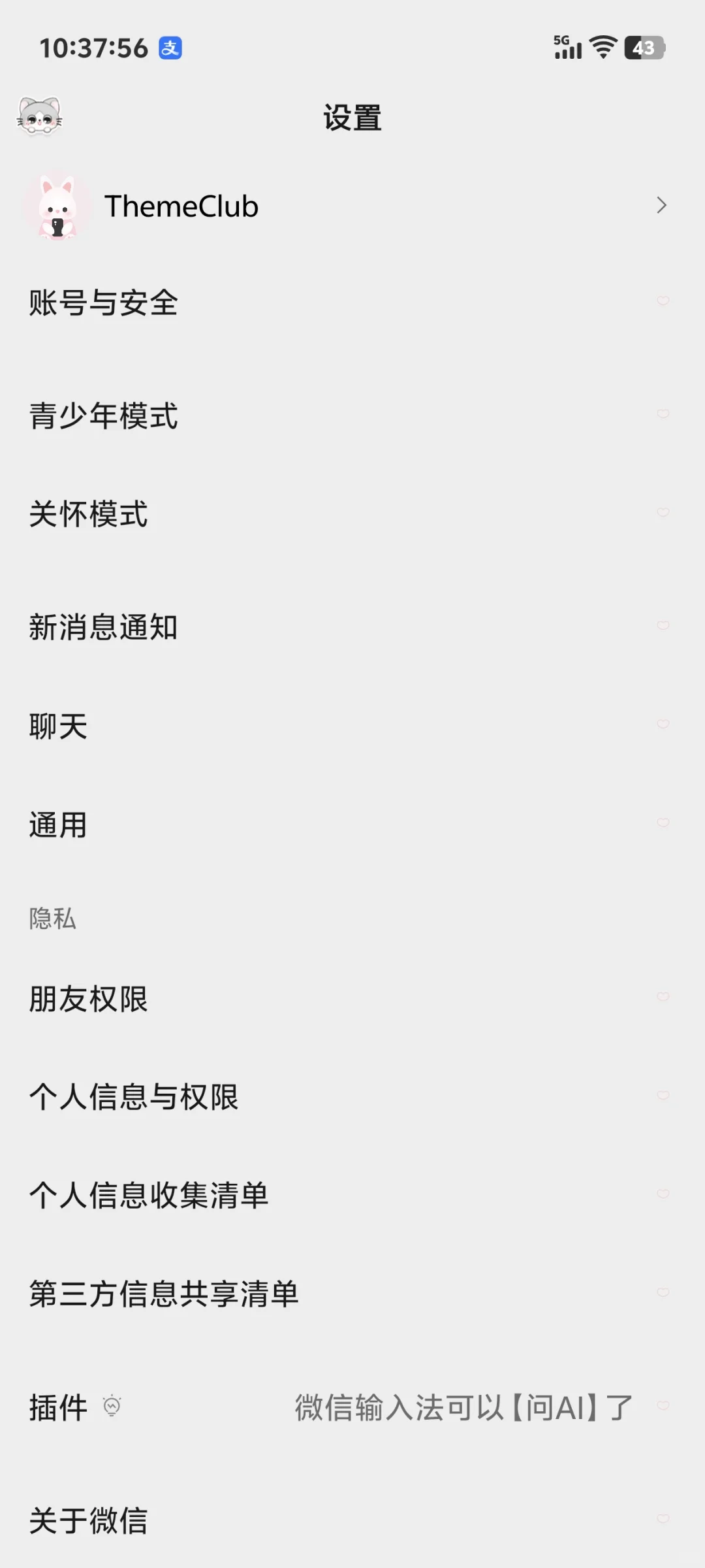 分享一个免费的安卓微信插件