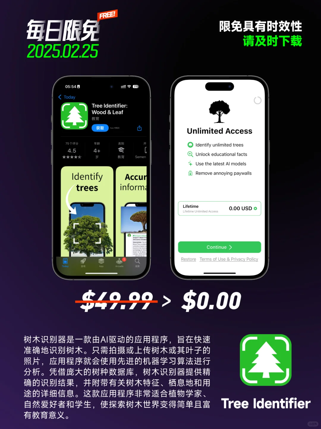 📱【每日限免】App Store 20250225📱