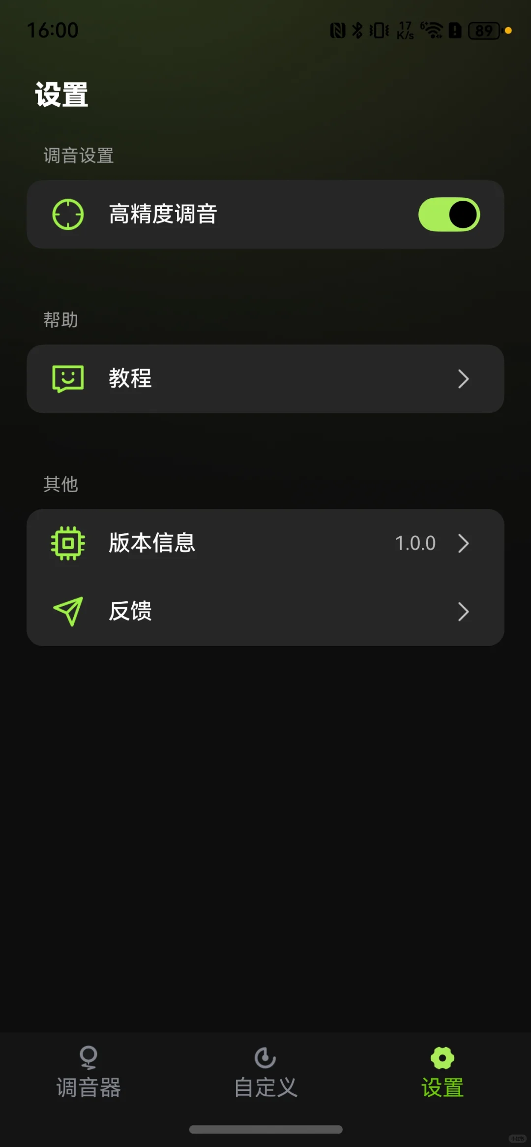 [纯血鸿蒙APP]专业吉他调音器，好用哭了