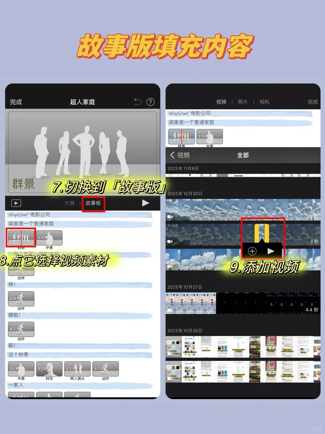 苹果自带的免费剪辑神器，千万别删啦！模版多