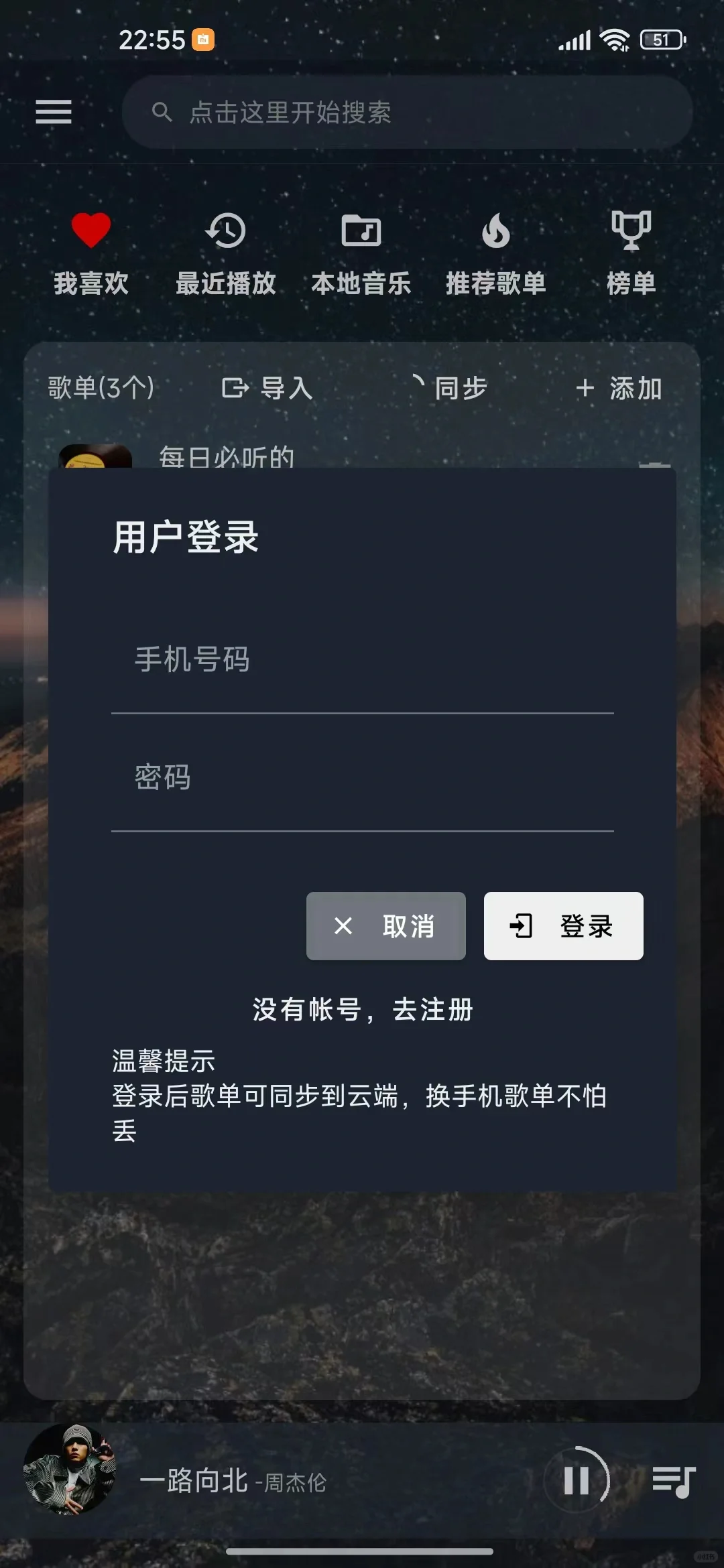 一个平台聚合三个大牌音月平台，而且还免废！