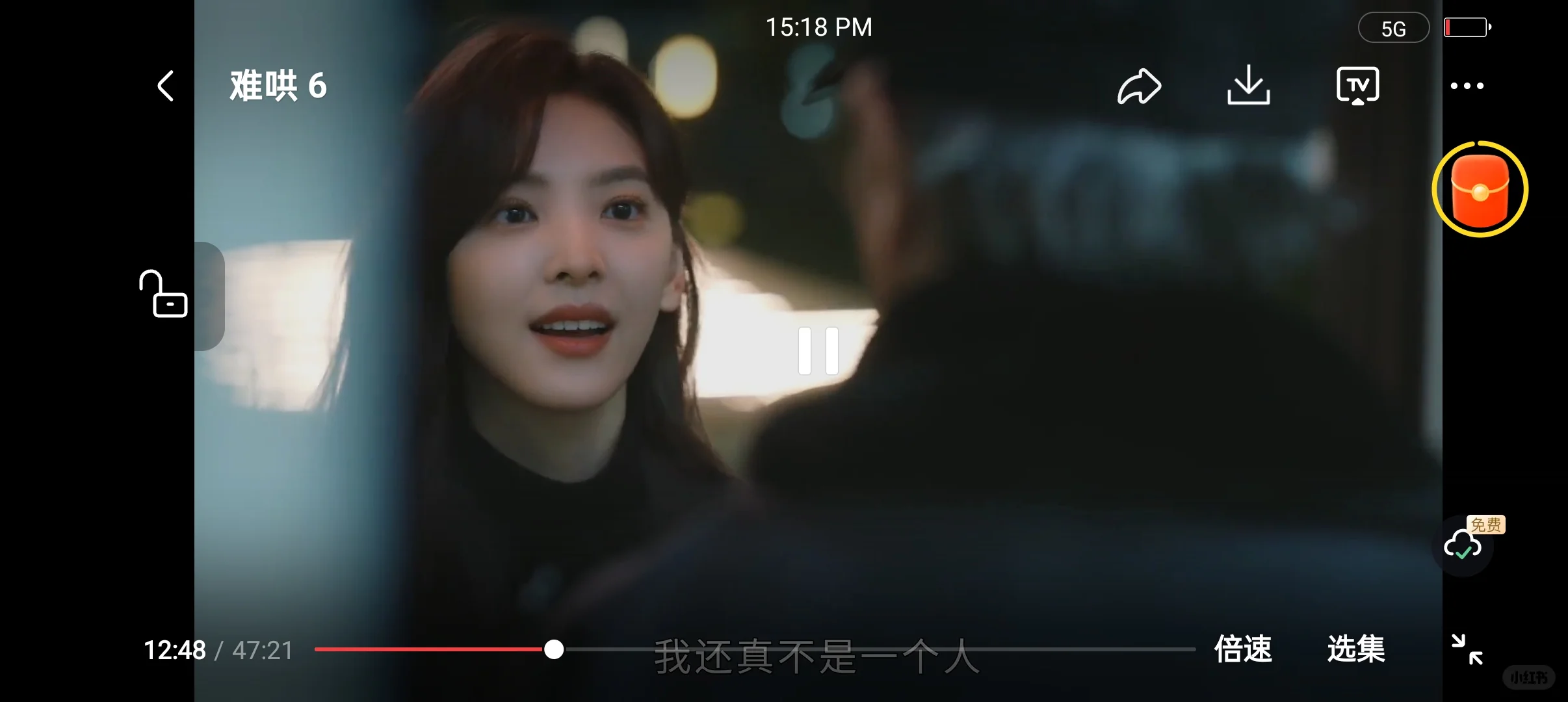 这个App也挺好的，换个🍊平替过度一下