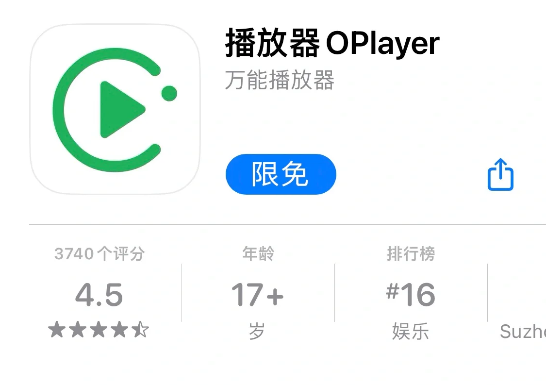 苹果ios软件每日限免，快来下载了