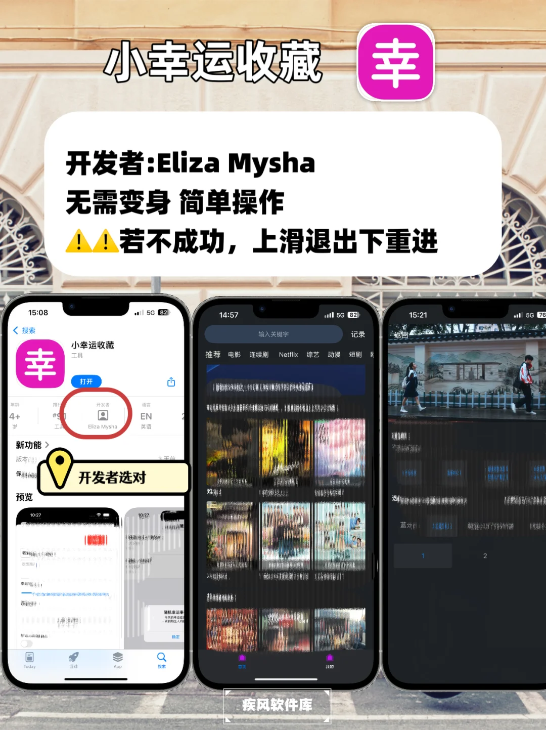 弹幕高清，苹果IOS追剧神器分享✨✨