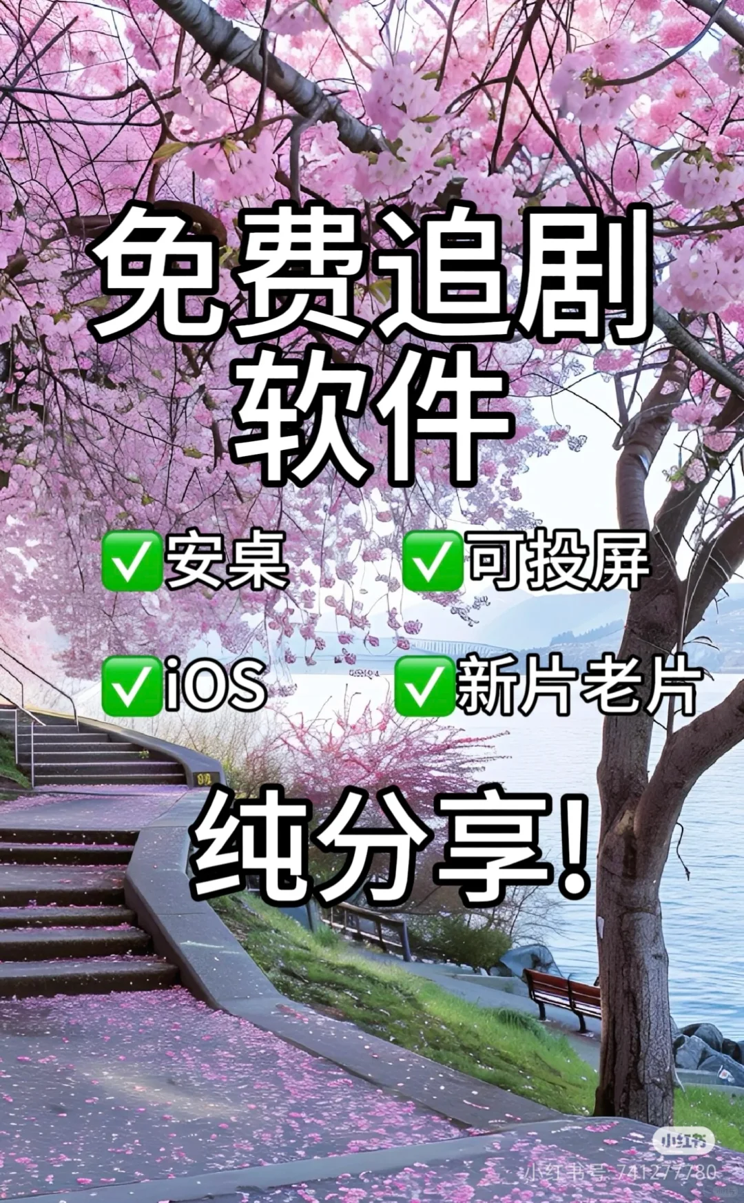 为了看难哄问朋友要的软件