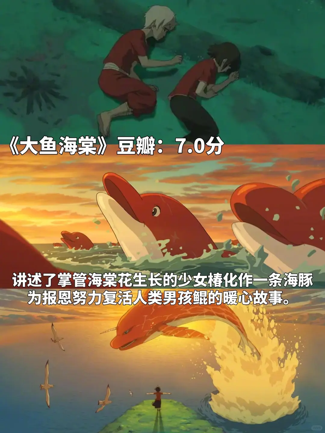 12部解压又暖心的动画电影！建议收藏