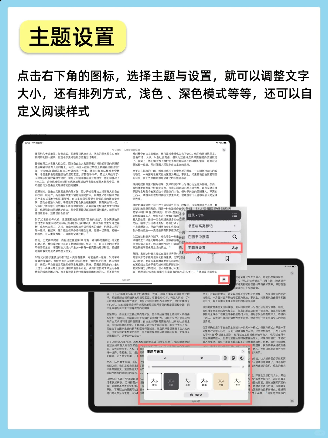 千万别删iPad自带APP！各个都是学习神器！