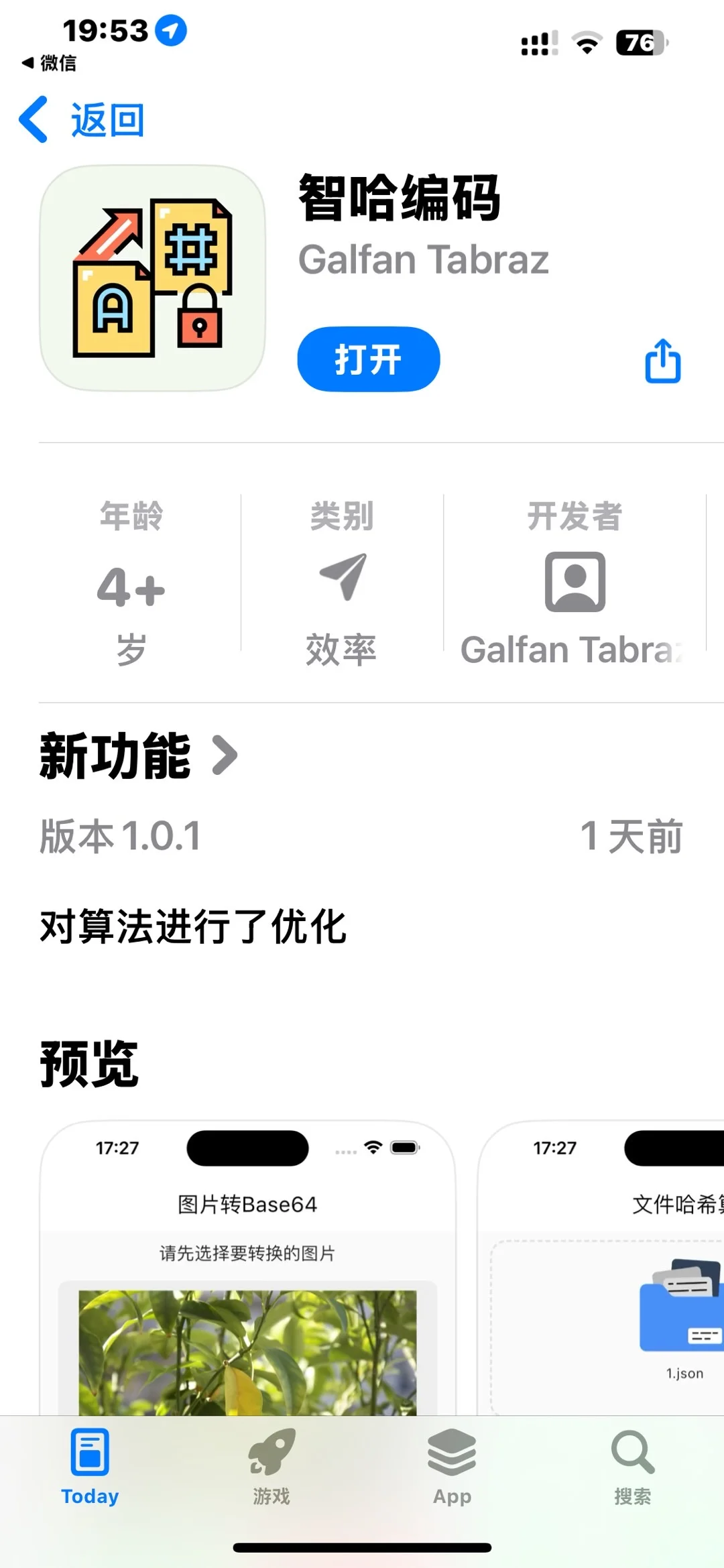 ios追剧的看过来
