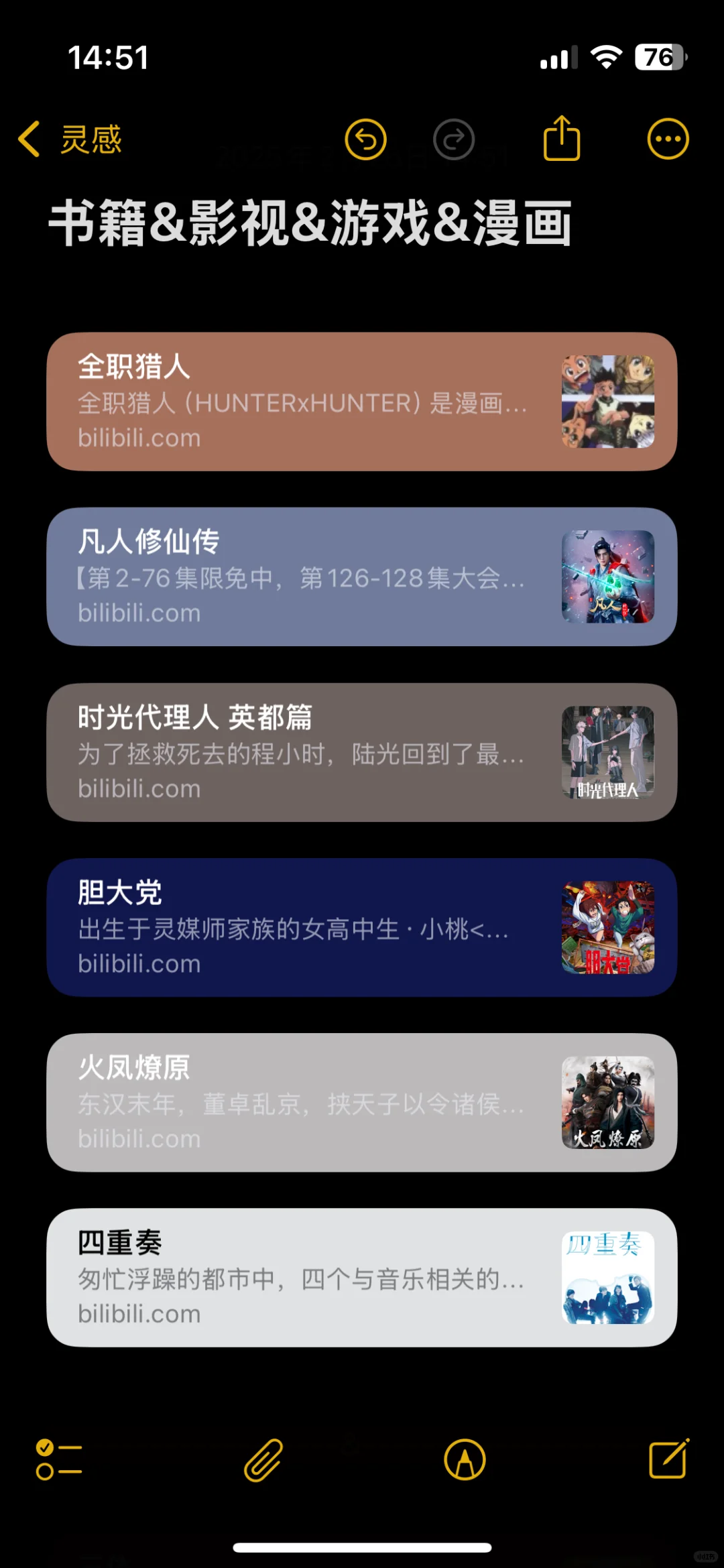 ⚠️坏了！iOS备忘录比我自己开发的软件好用