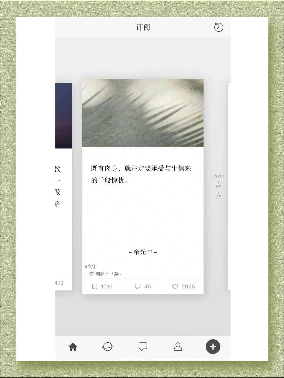 小众app i人最爱的两个