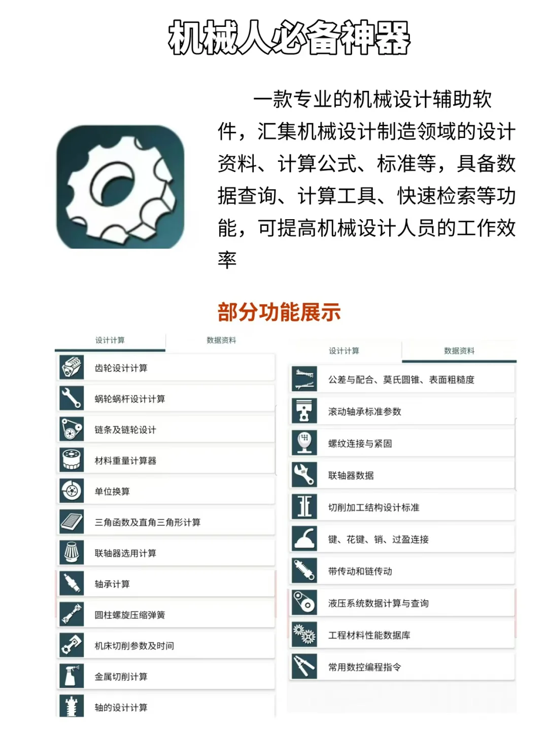 别管，咱们机械人有自己的拼夕夕！