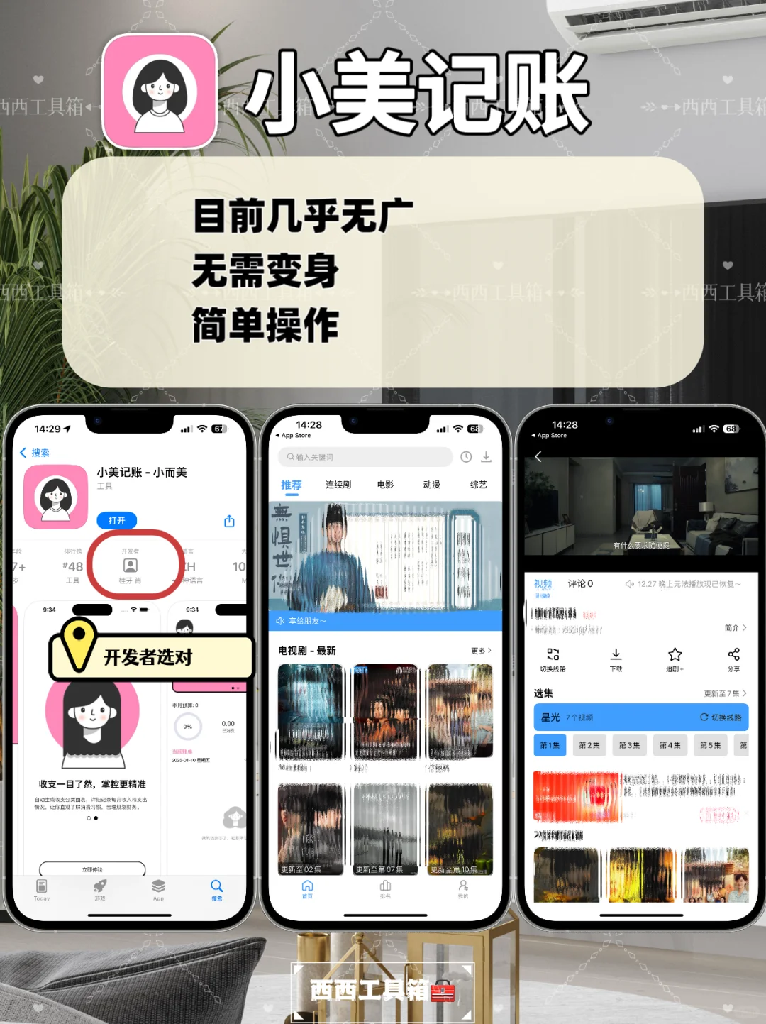 啊啊啊啊，速度！苹果追剧神器，弹幕高清