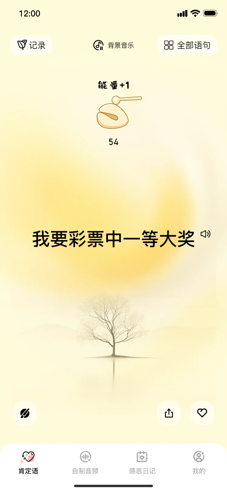 请把这款App 推给💐人 还可以自制音频💙