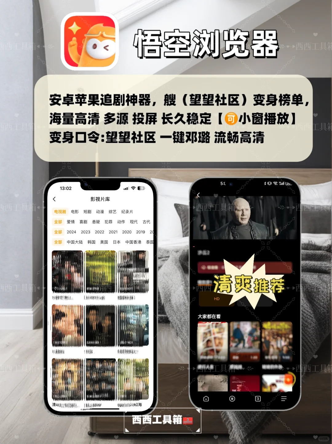 手慢无！！！苹果IOS免费追剧神器