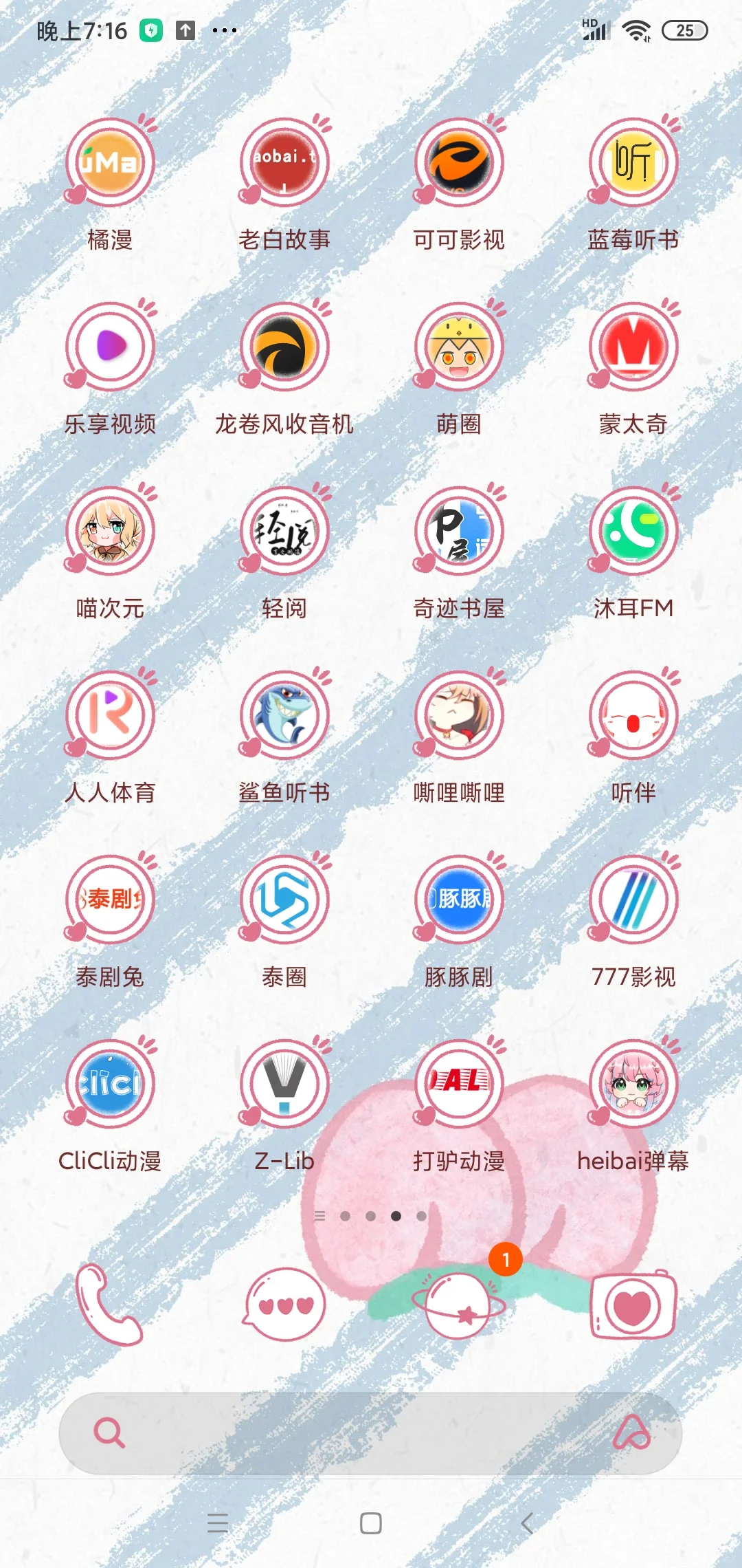 给大家用心整合了十几个免米的 app