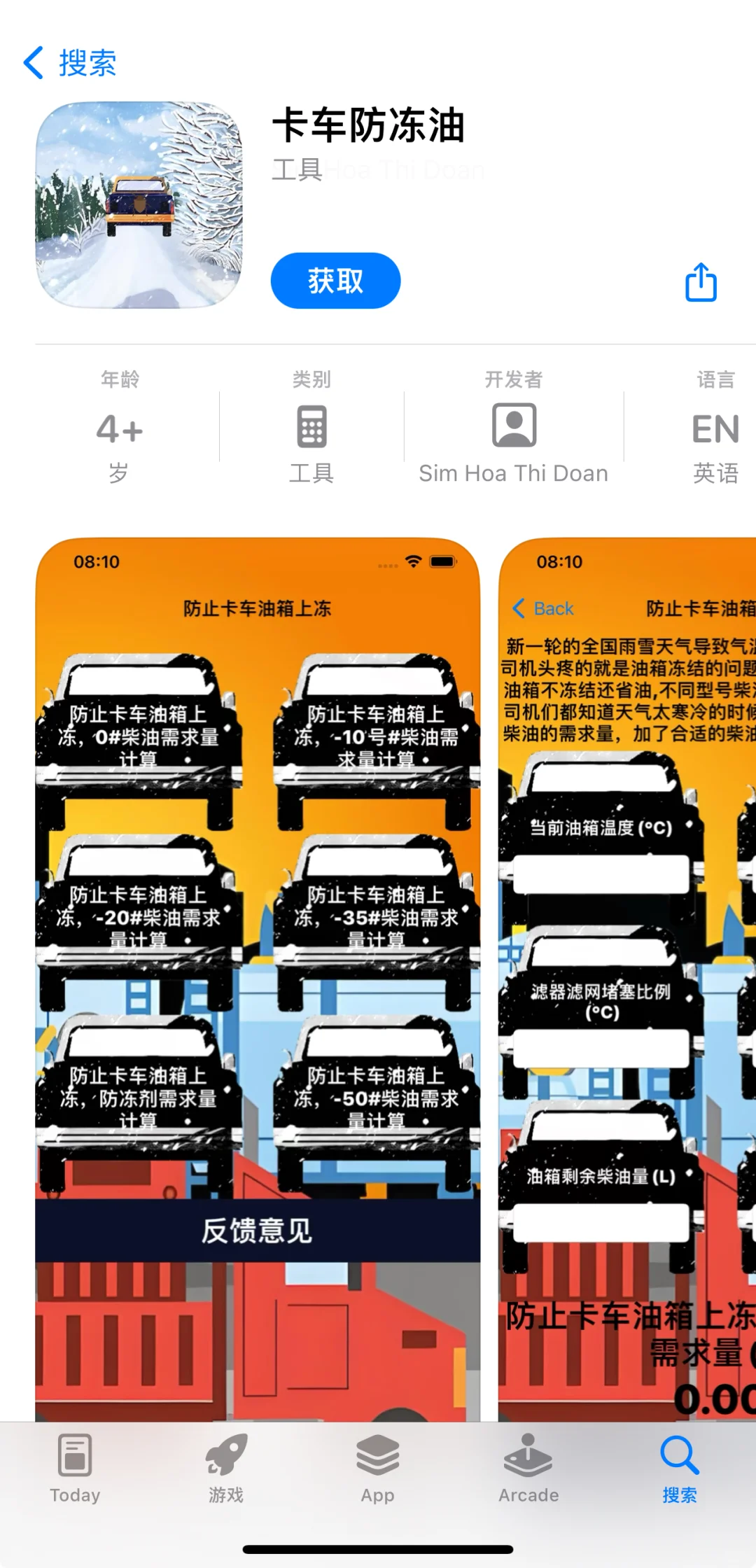 2025年2月25最新iOS影视APP