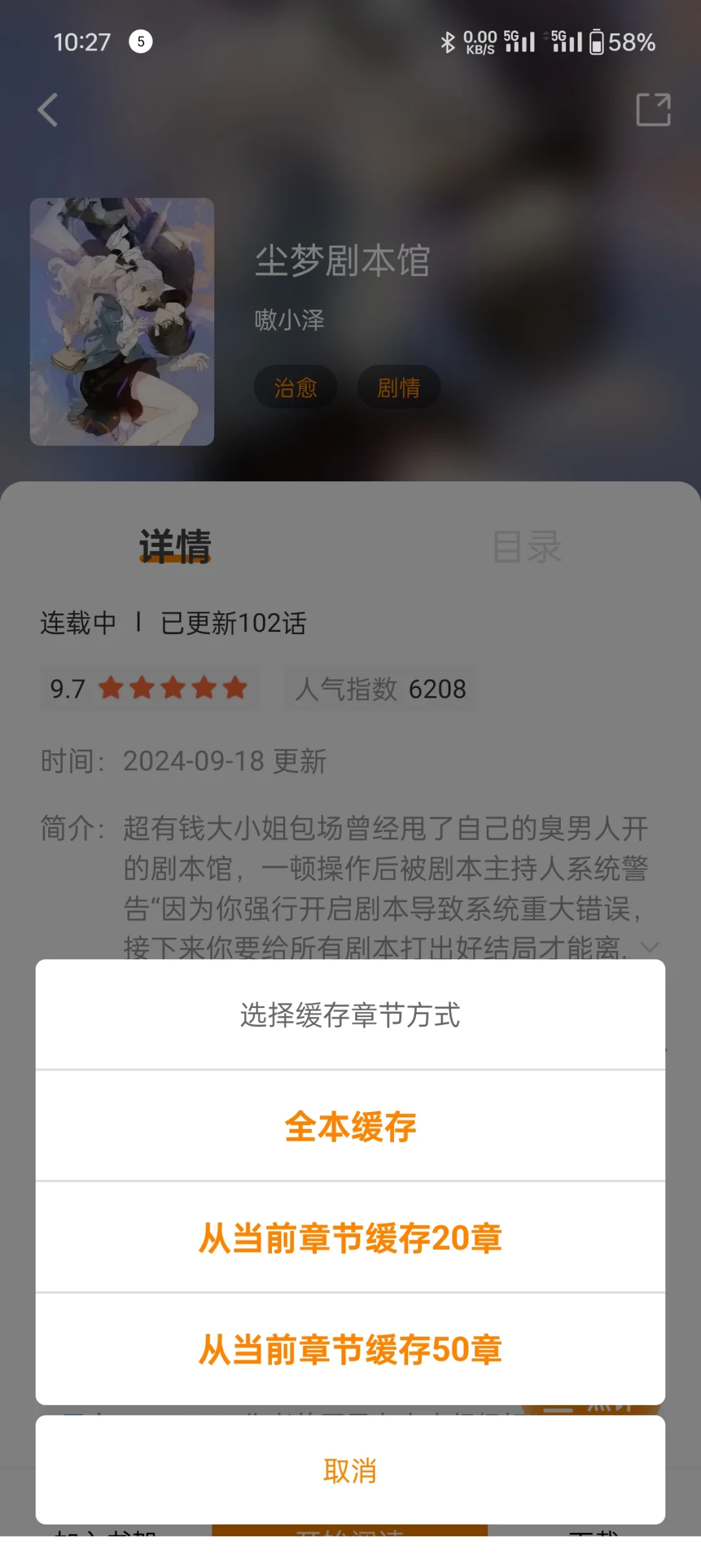 全网漫画免费看，谁能不爱啊❤️