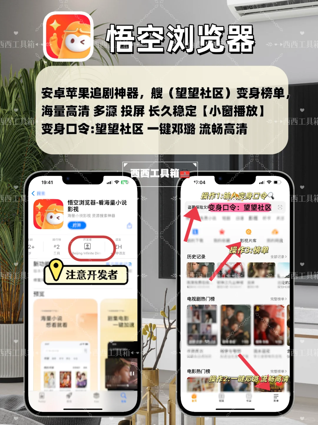 啊啊啊啊，速度！苹果追剧神器，弹幕高清