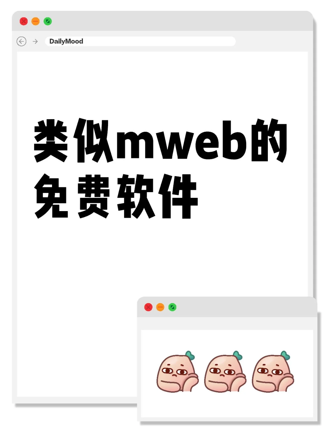 求一款支持markdown的免费ios软件