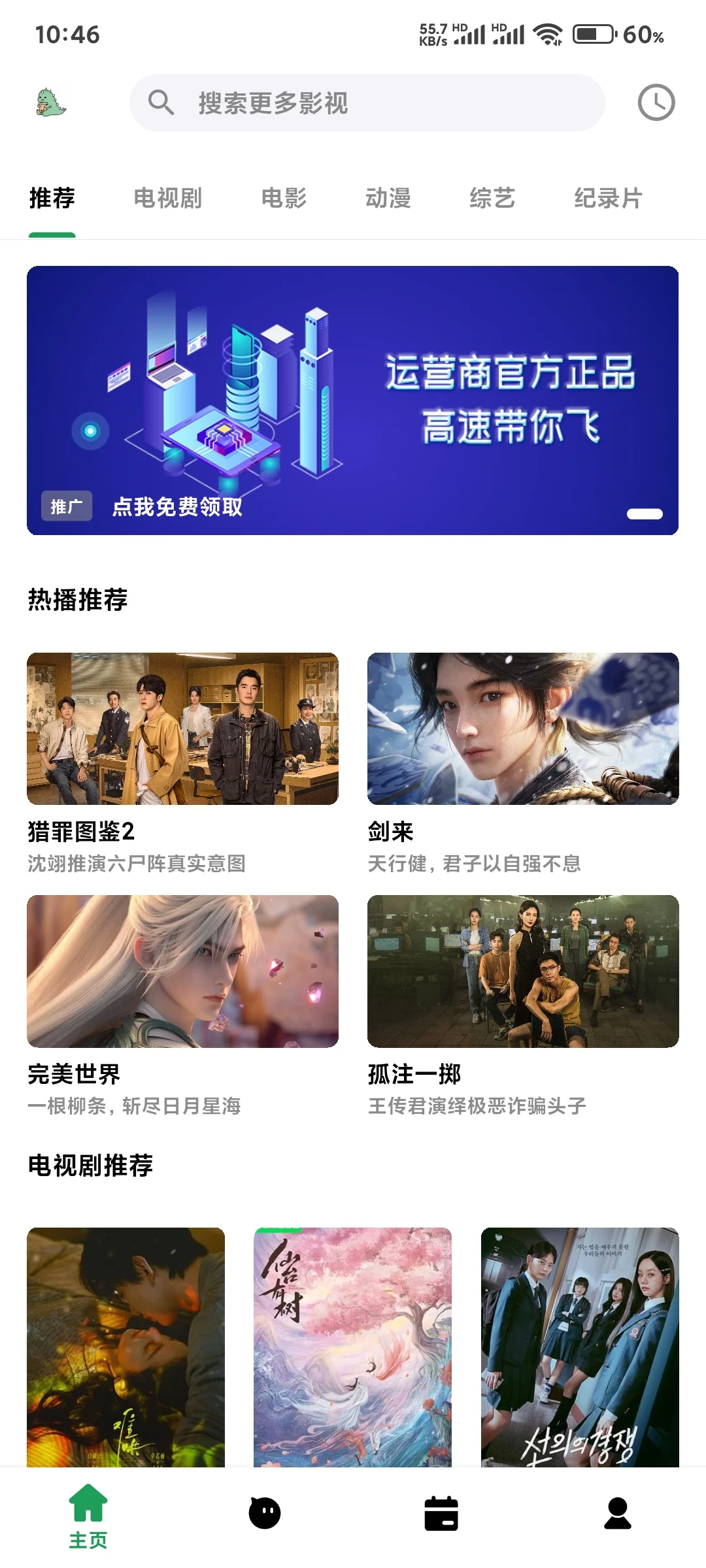 看剧APP，橘子崩了平替！（安卓版）