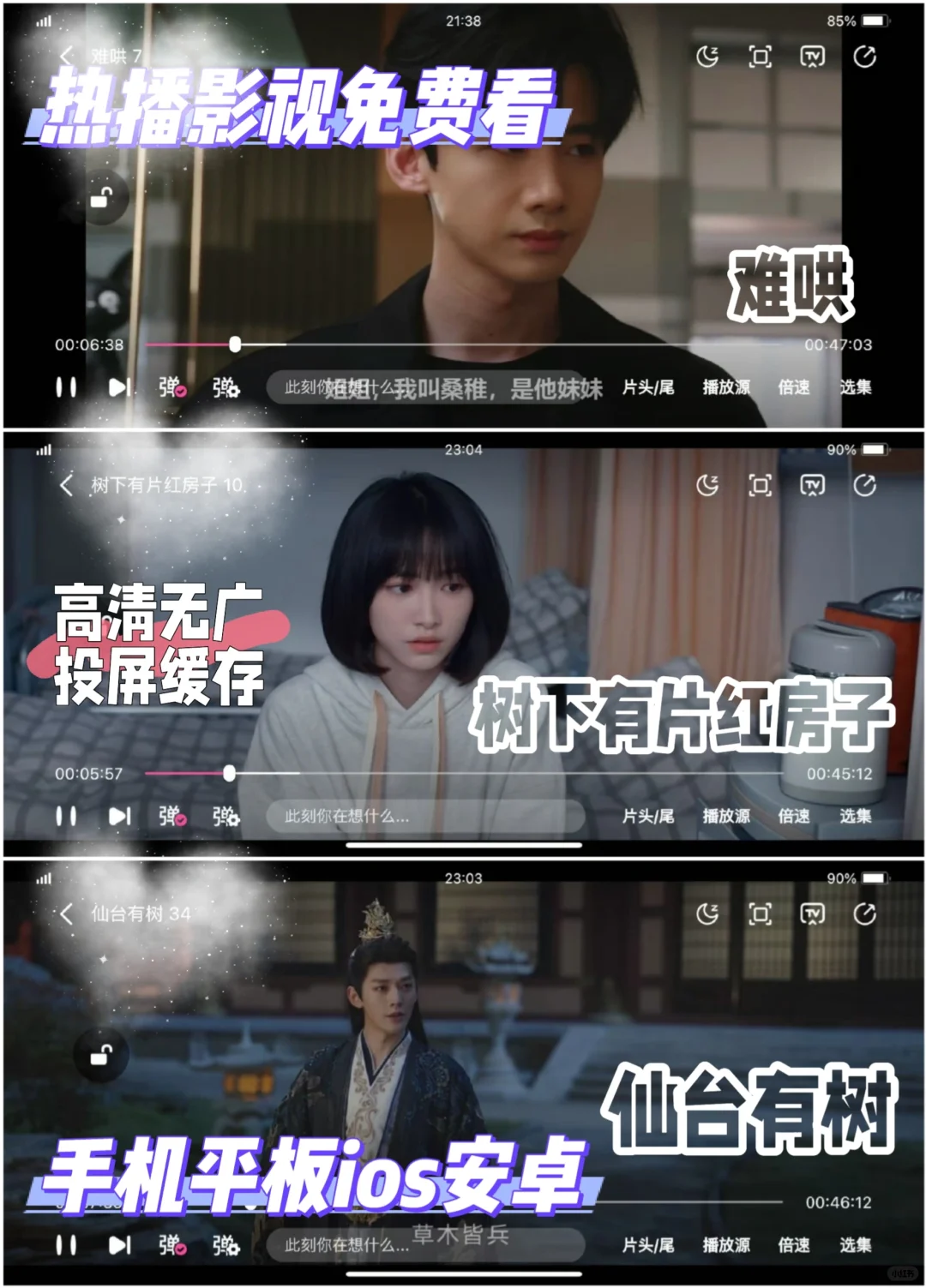 宝藏APP❗️勉废追剧，畅享精彩🎉