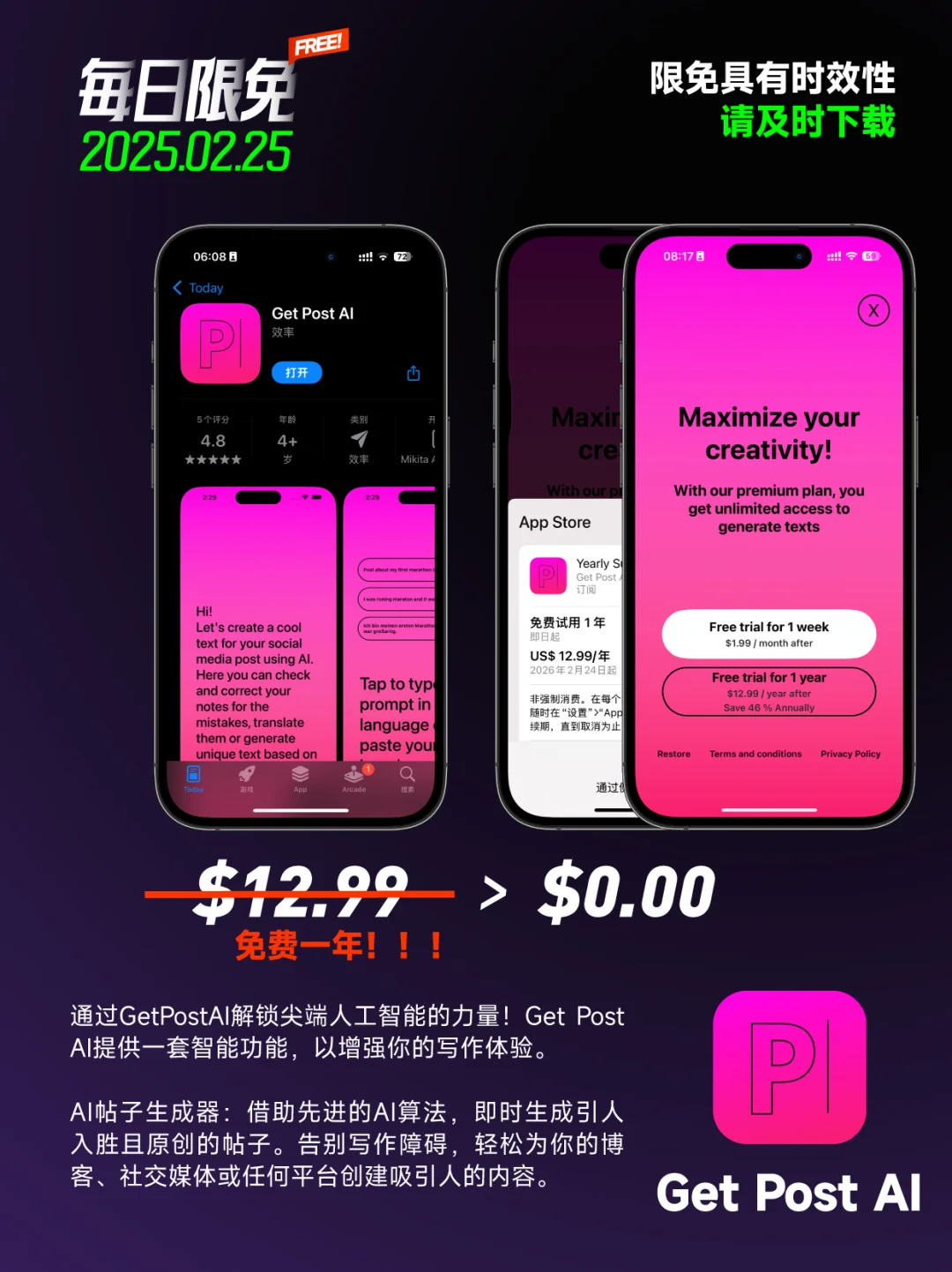 📱【每日限免】App Store 20250225📱
