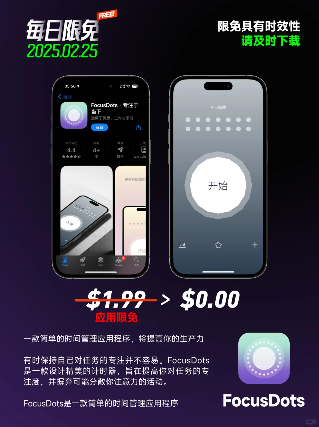 📱【每日限免】App Store 20250225📱