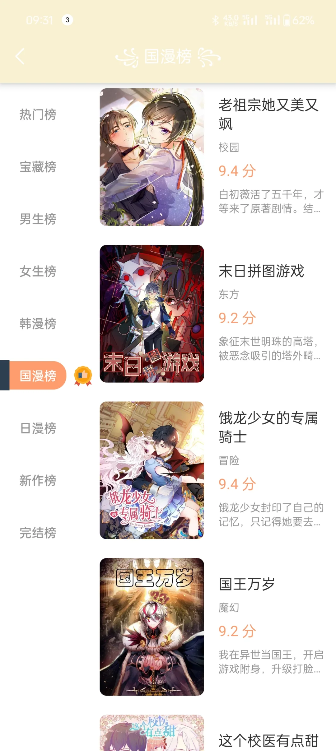 我压箱底的漫画APP❤️实现漫画自由