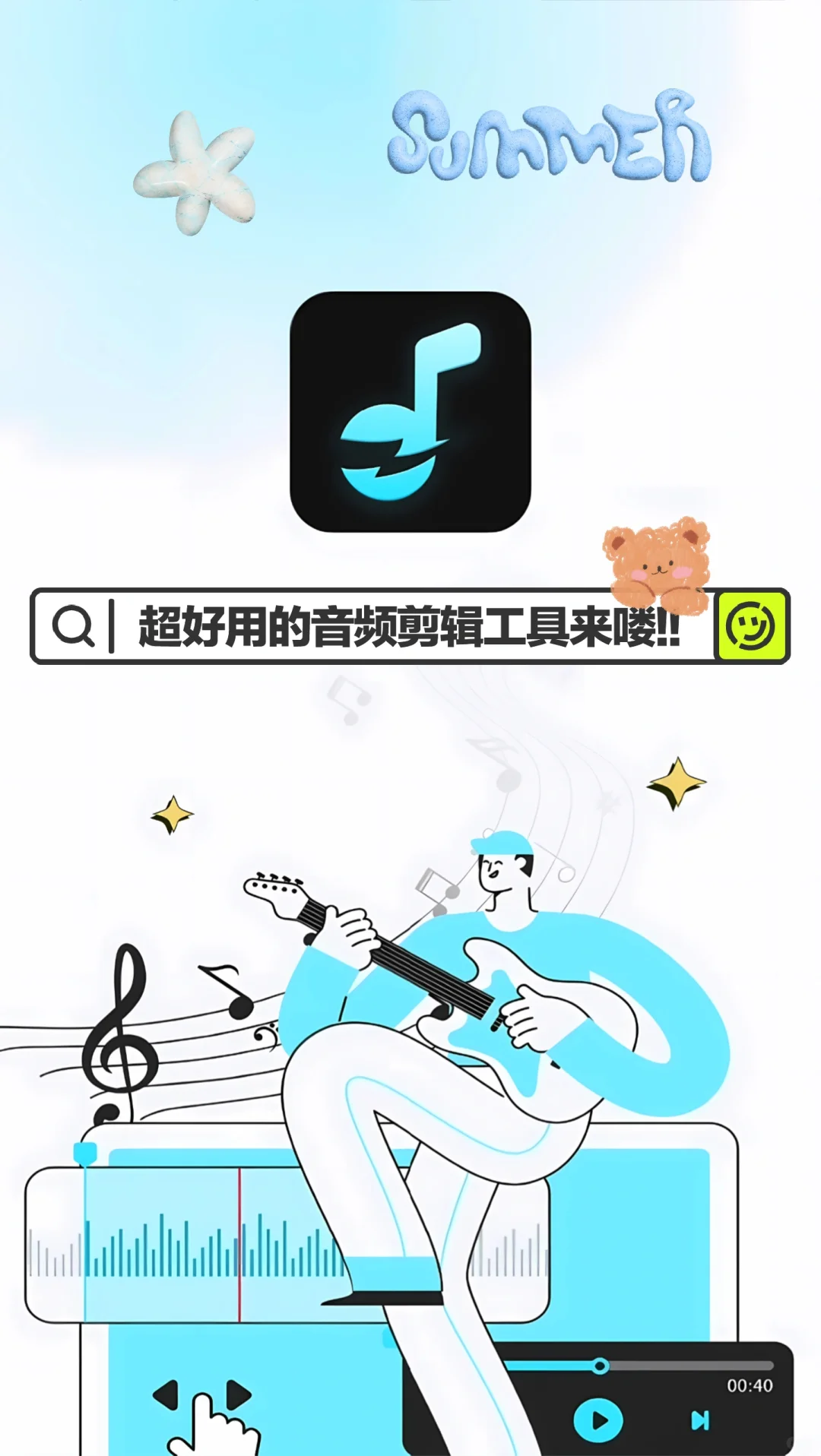 太牛了 ! 超好用的音频剪辑工具来喽 ! !