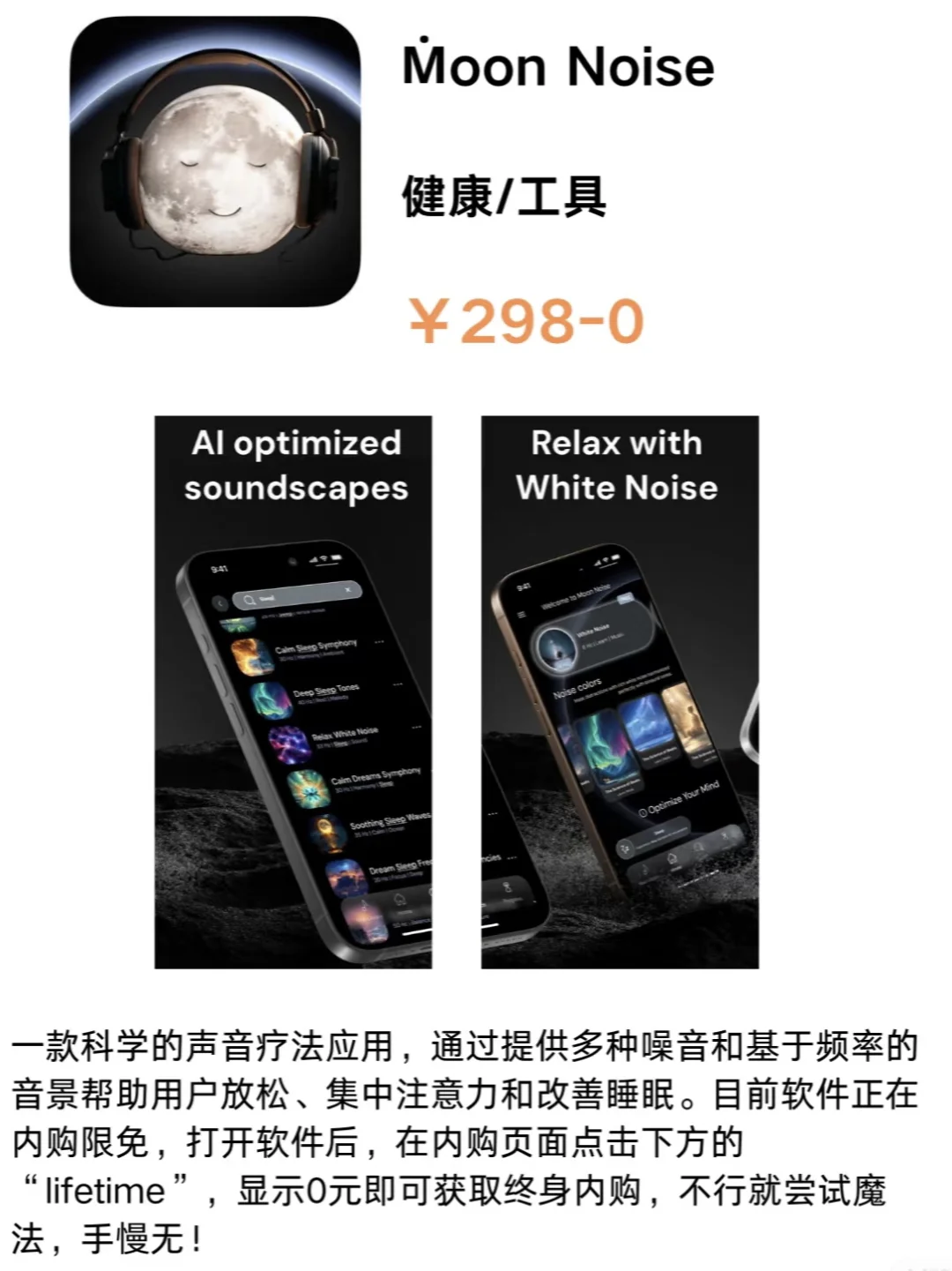 IOS每日限免推荐2025.02.25