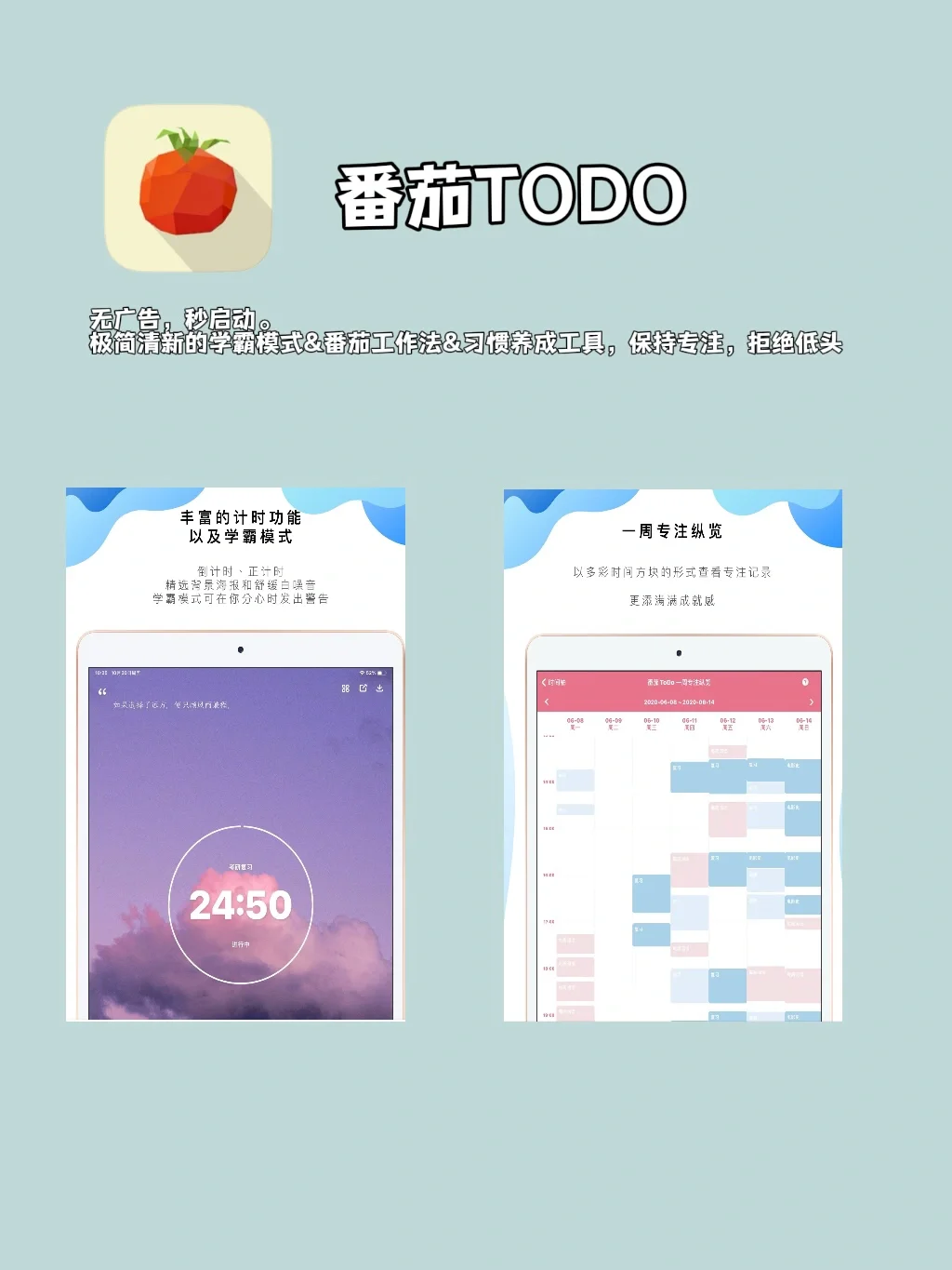 拖延症克星⁉️四款超实用自律神器💼