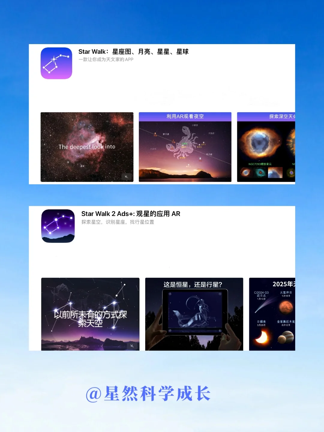 科普软件| 星空探索天文APP🌟