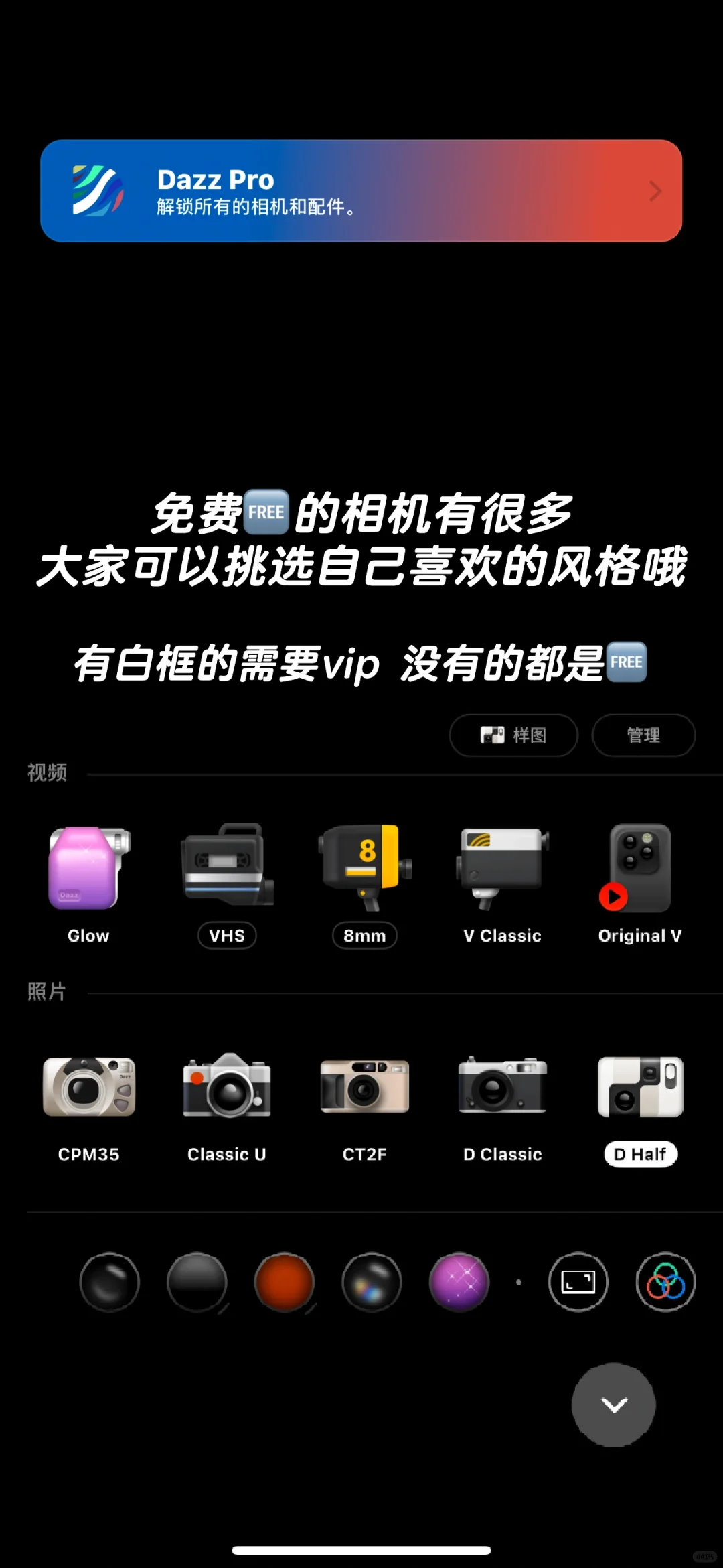 不花钱❌💰也能get胶片🎞️CCD📷拍立得📹