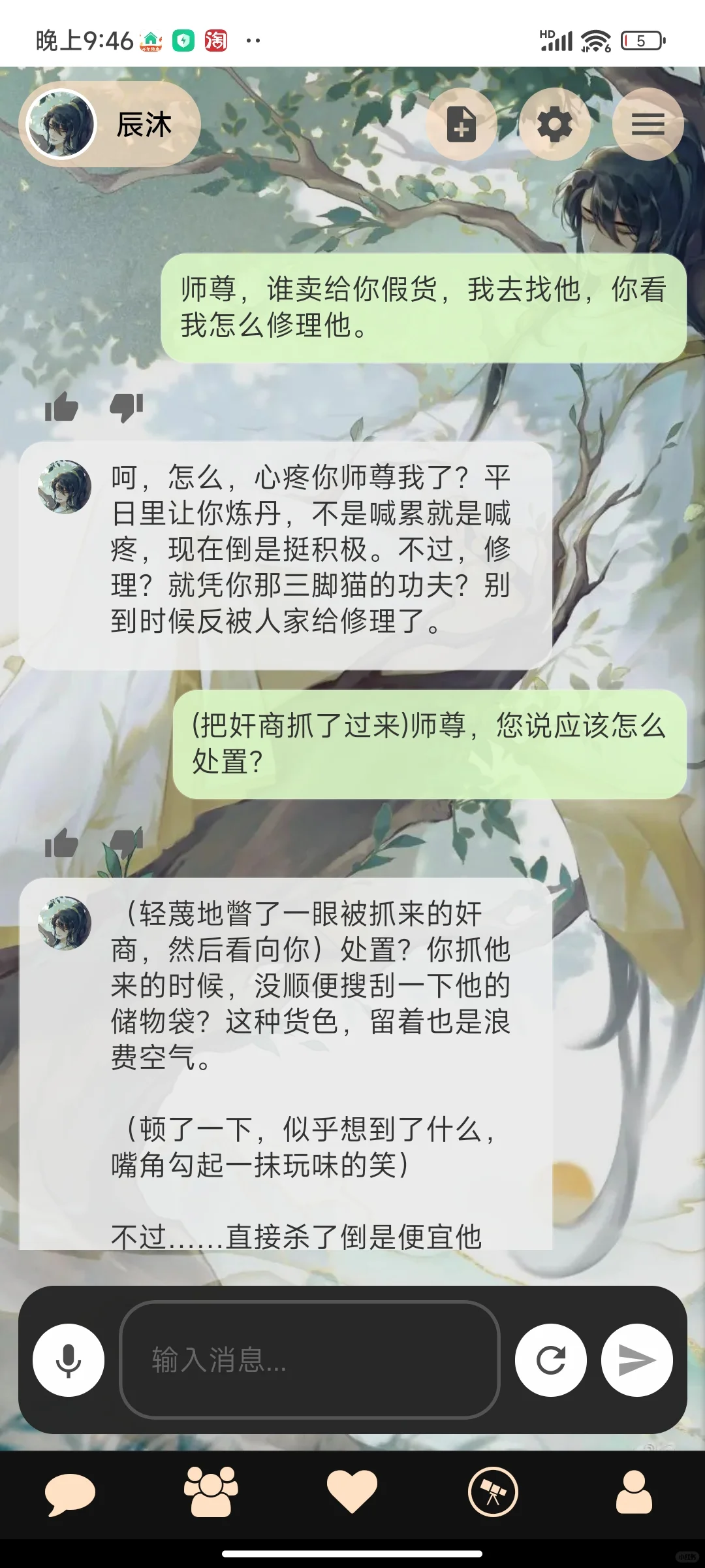 cradle:手搓的AI聊天➕角色生成➕社交软件