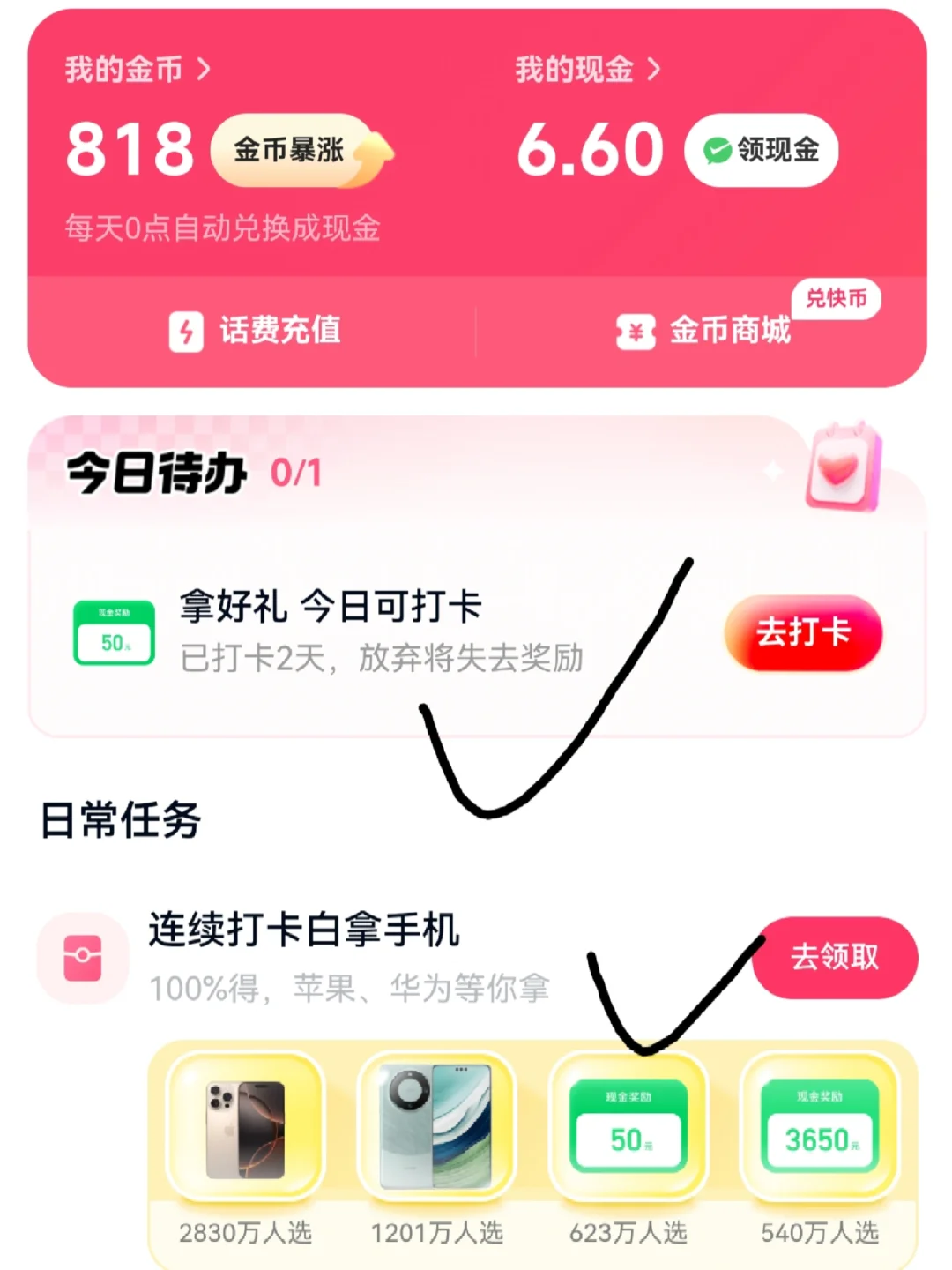 听劝！又新增5个薅羊毛的app软件！还有哪些
