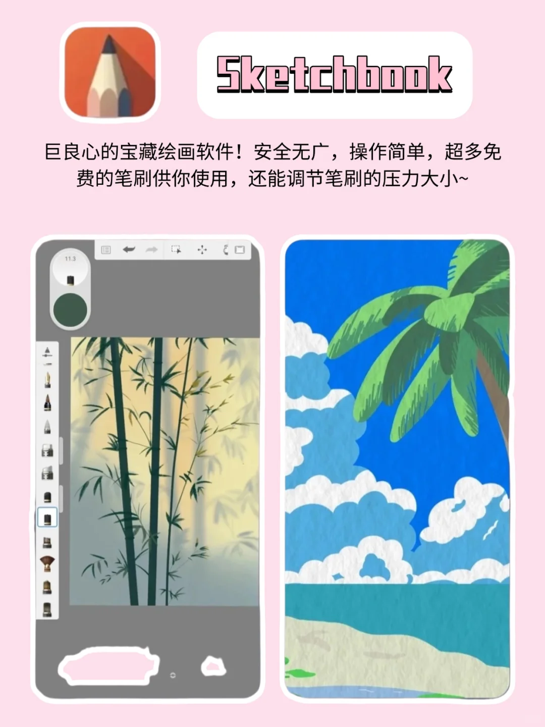 神仙宝藏绘画软件！小白也可实现绘画自由