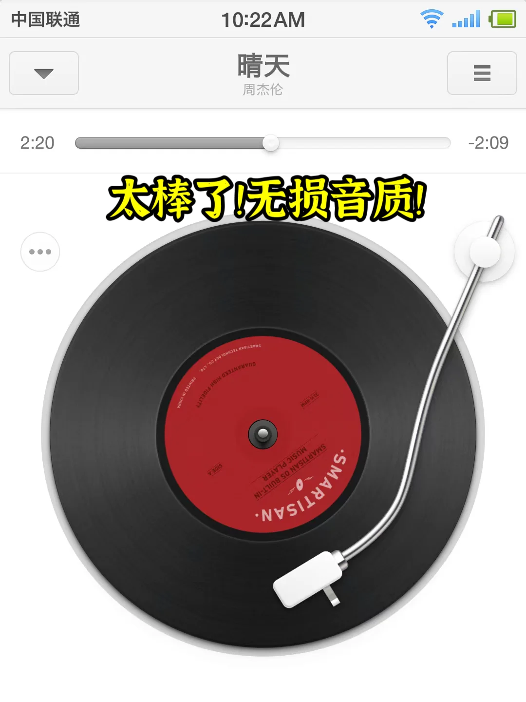 免费听歌，下无损音质！有这神器还开啥会员？