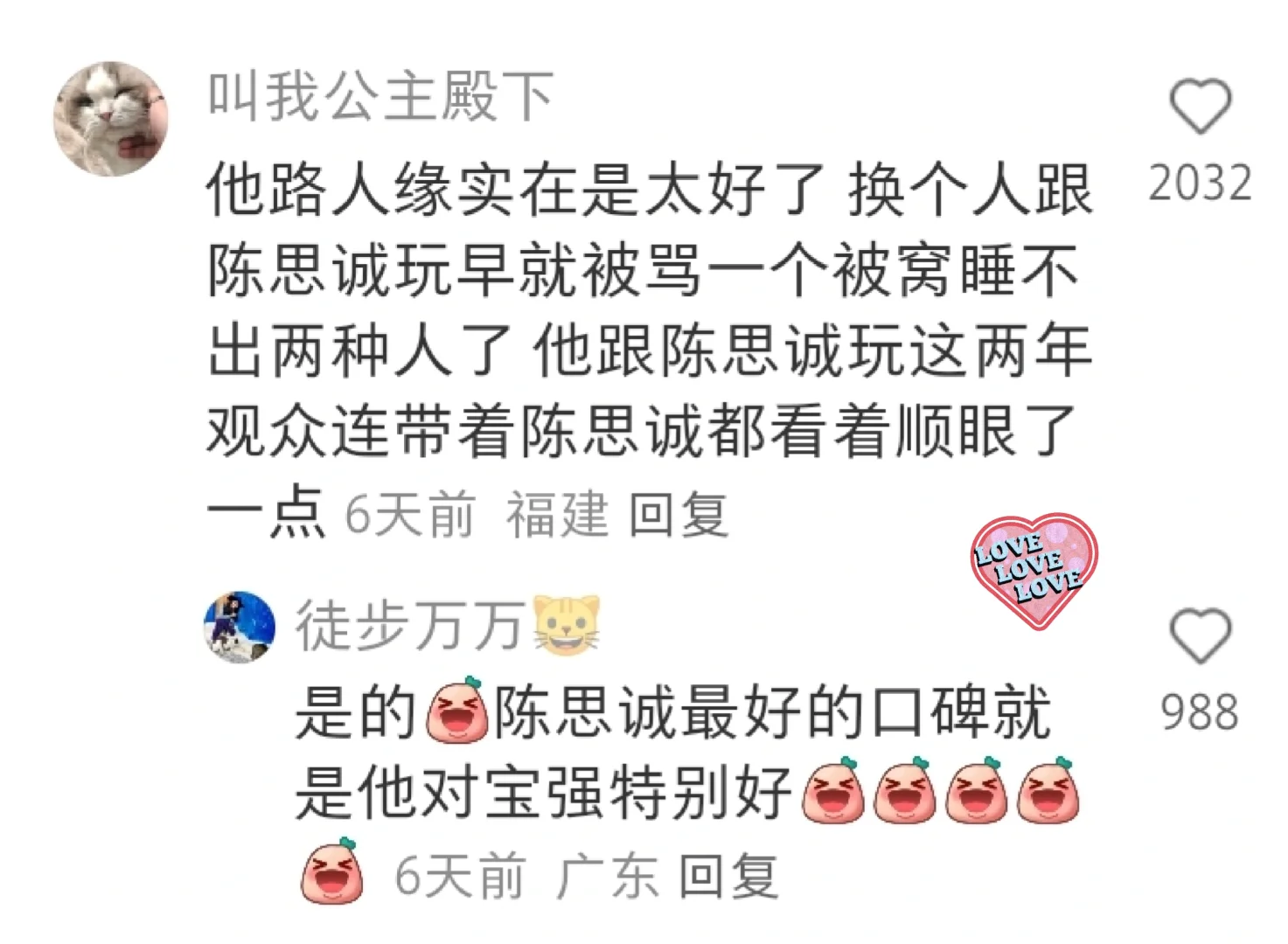 80后的王宝强主演的电影票房竟然达到200亿