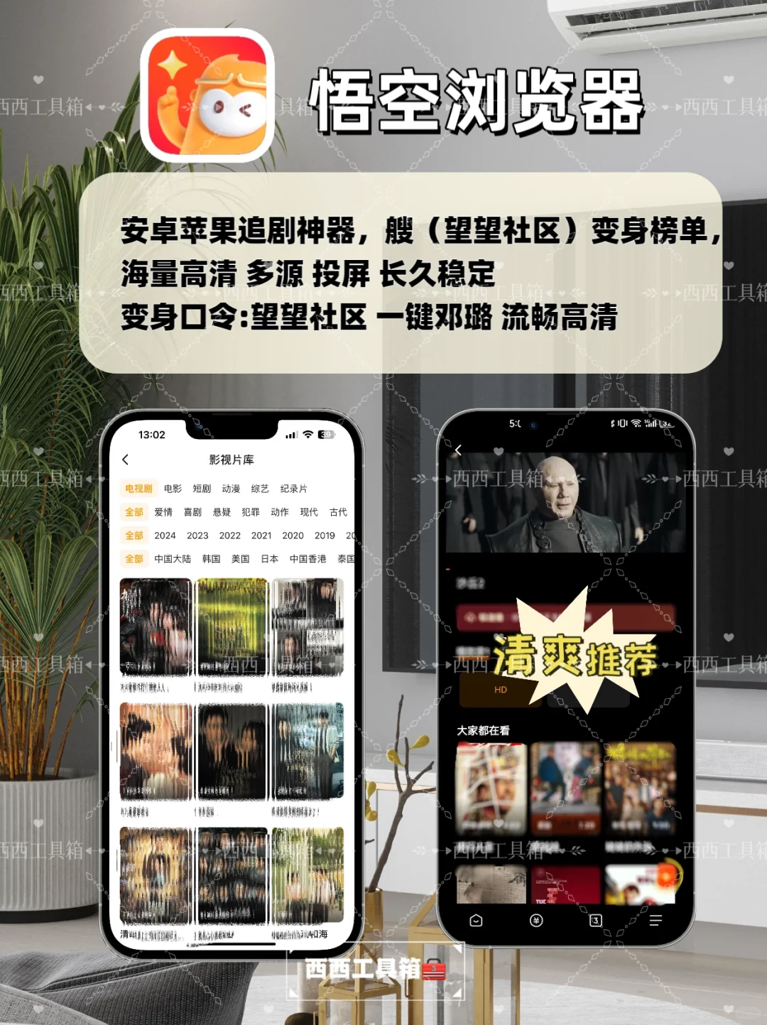 啊啊啊啊，速度！苹果追剧神器，弹幕高清