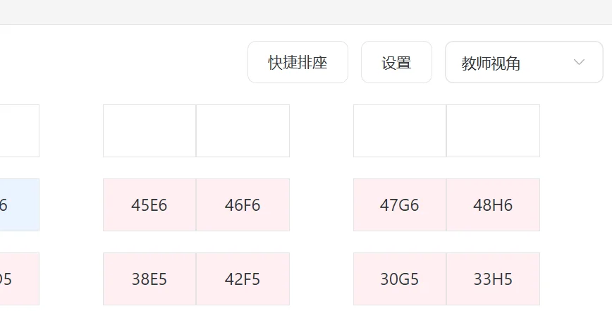 终于找到班级优化大师免费平替了！